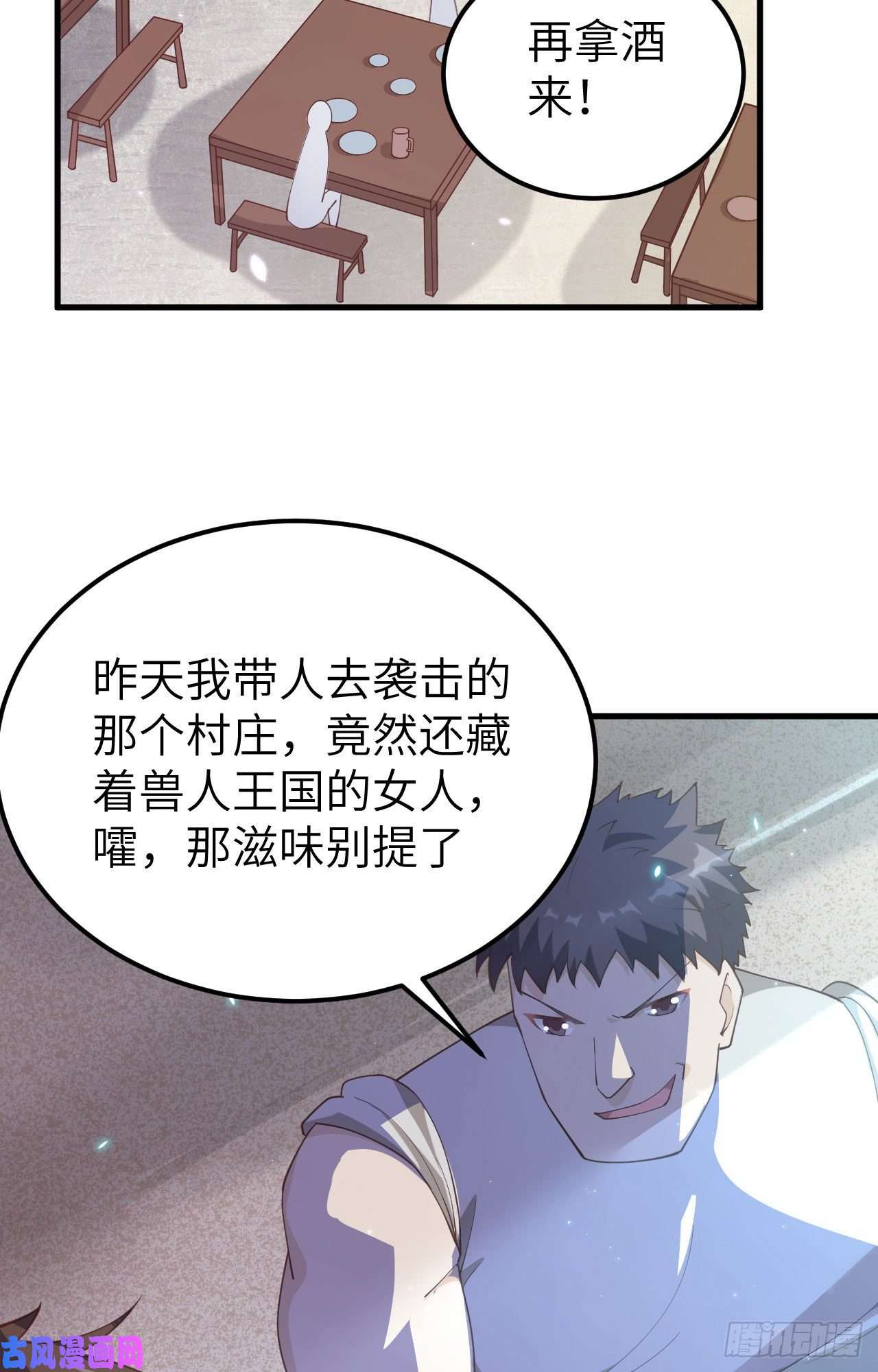从今天开始当城主255 马匪之患