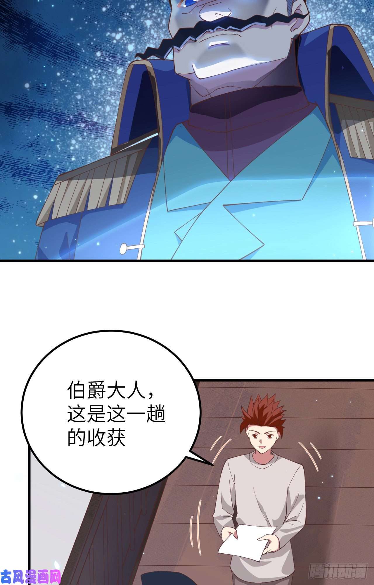 从今天开始当城主255 马匪之患