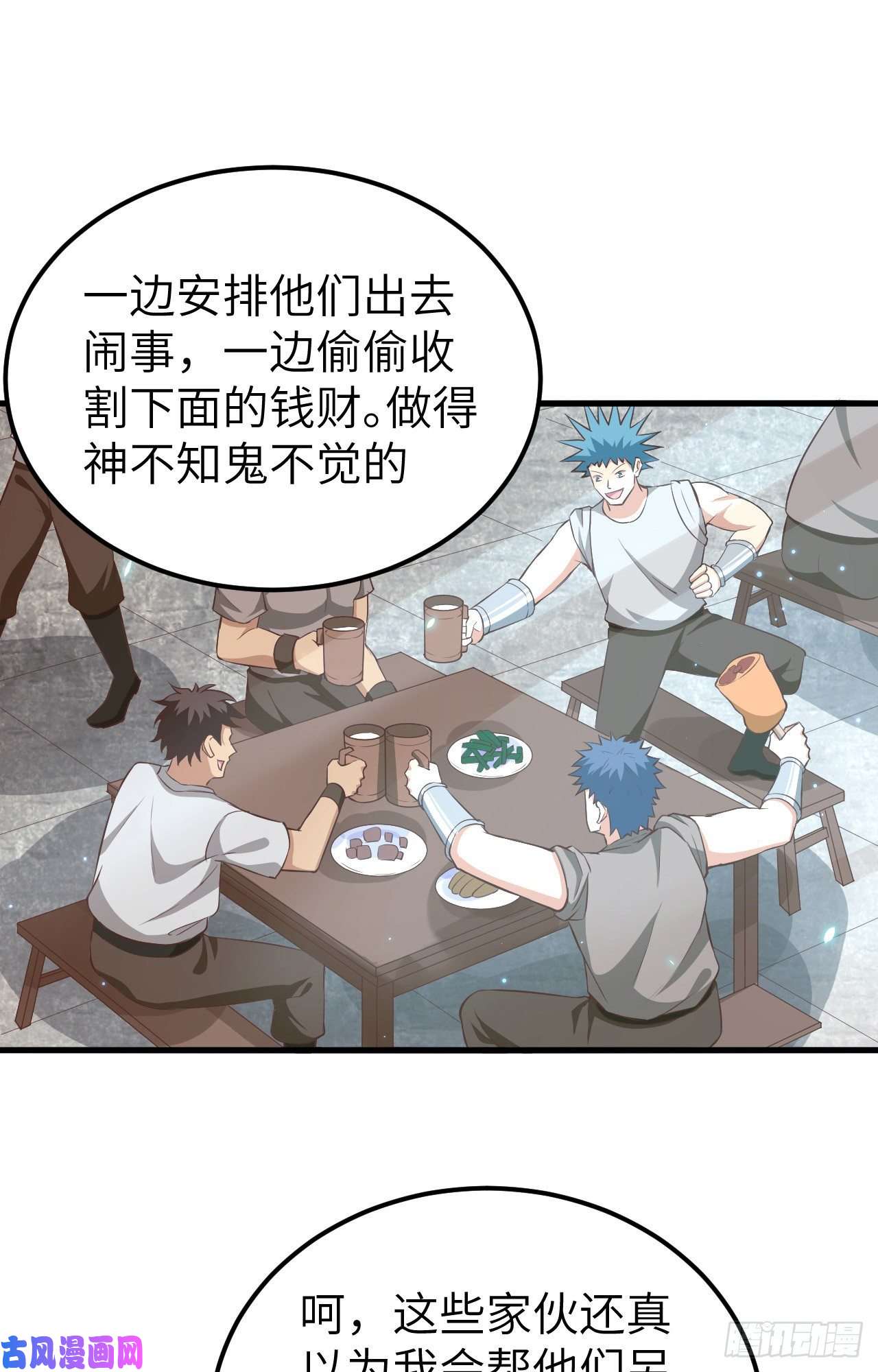 从今天开始当城主255 马匪之患