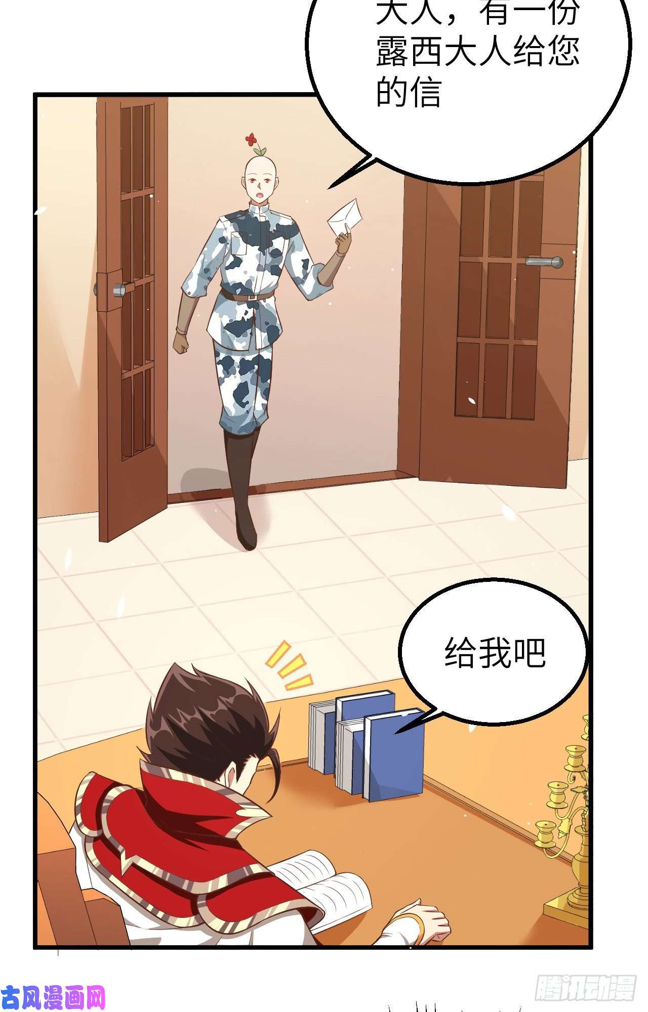 从今天开始当城主255 马匪之患