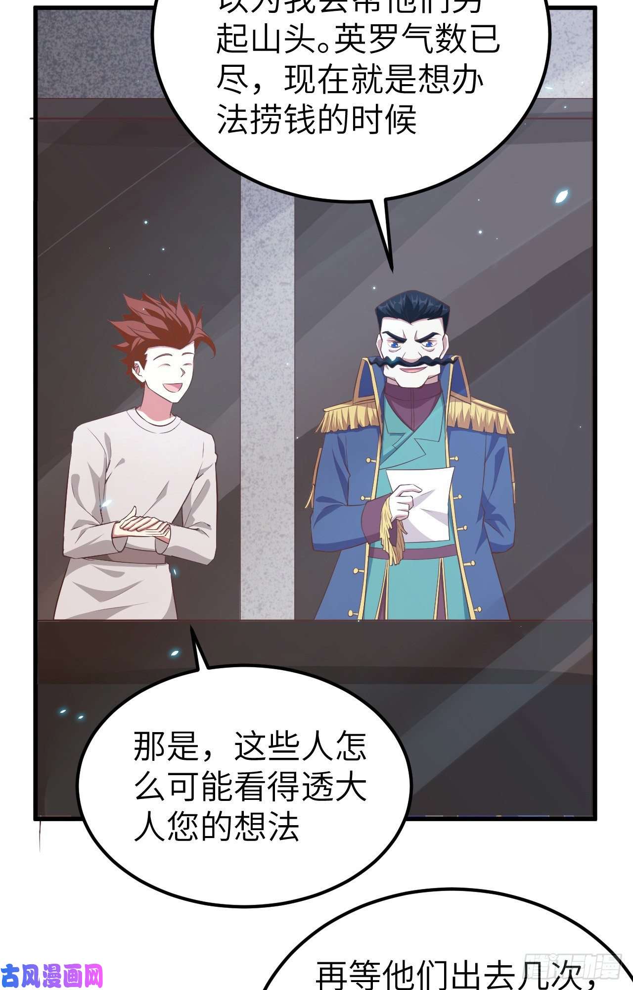 从今天开始当城主255 马匪之患