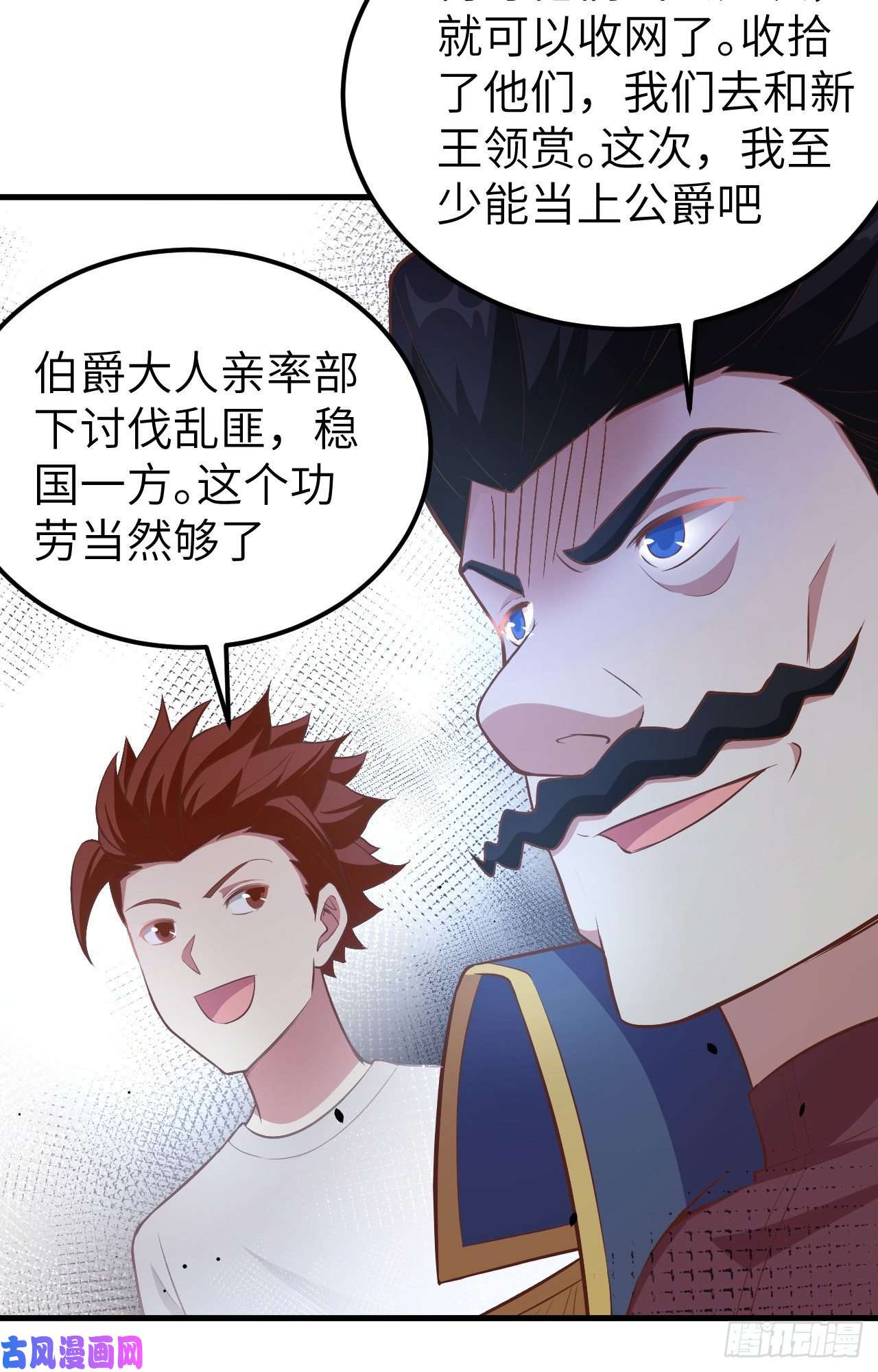 从今天开始当城主255 马匪之患