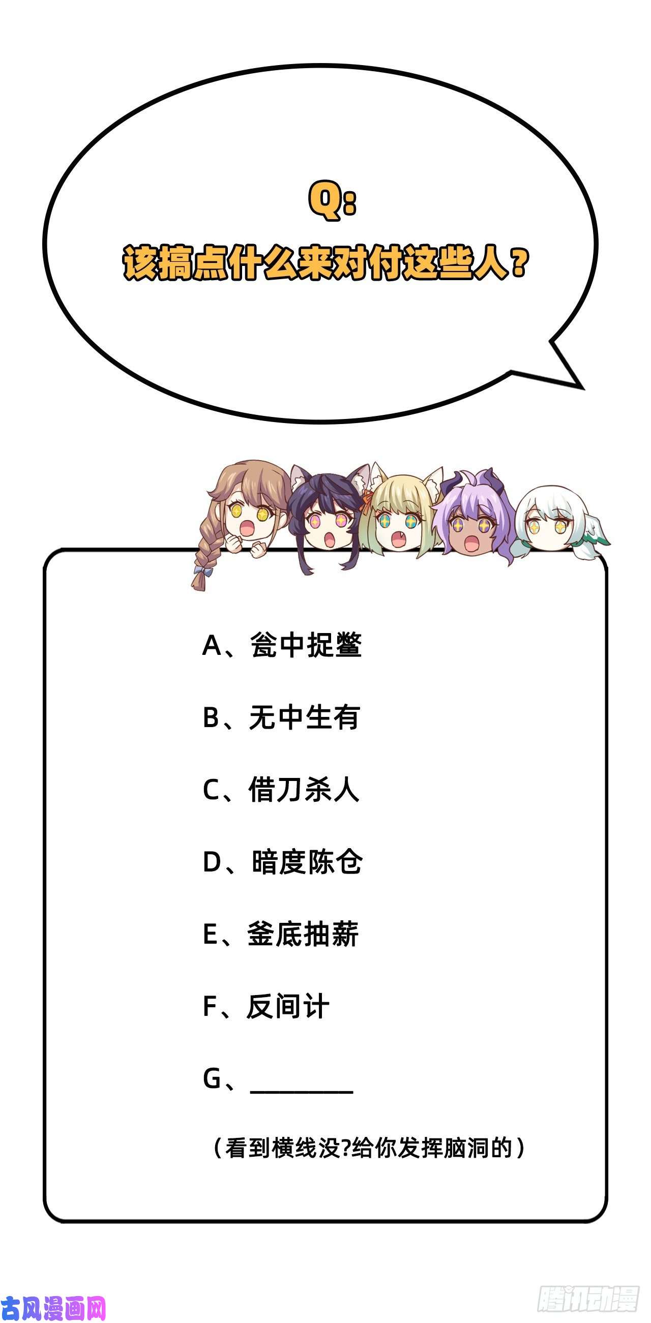 从今天开始当城主255 马匪之患