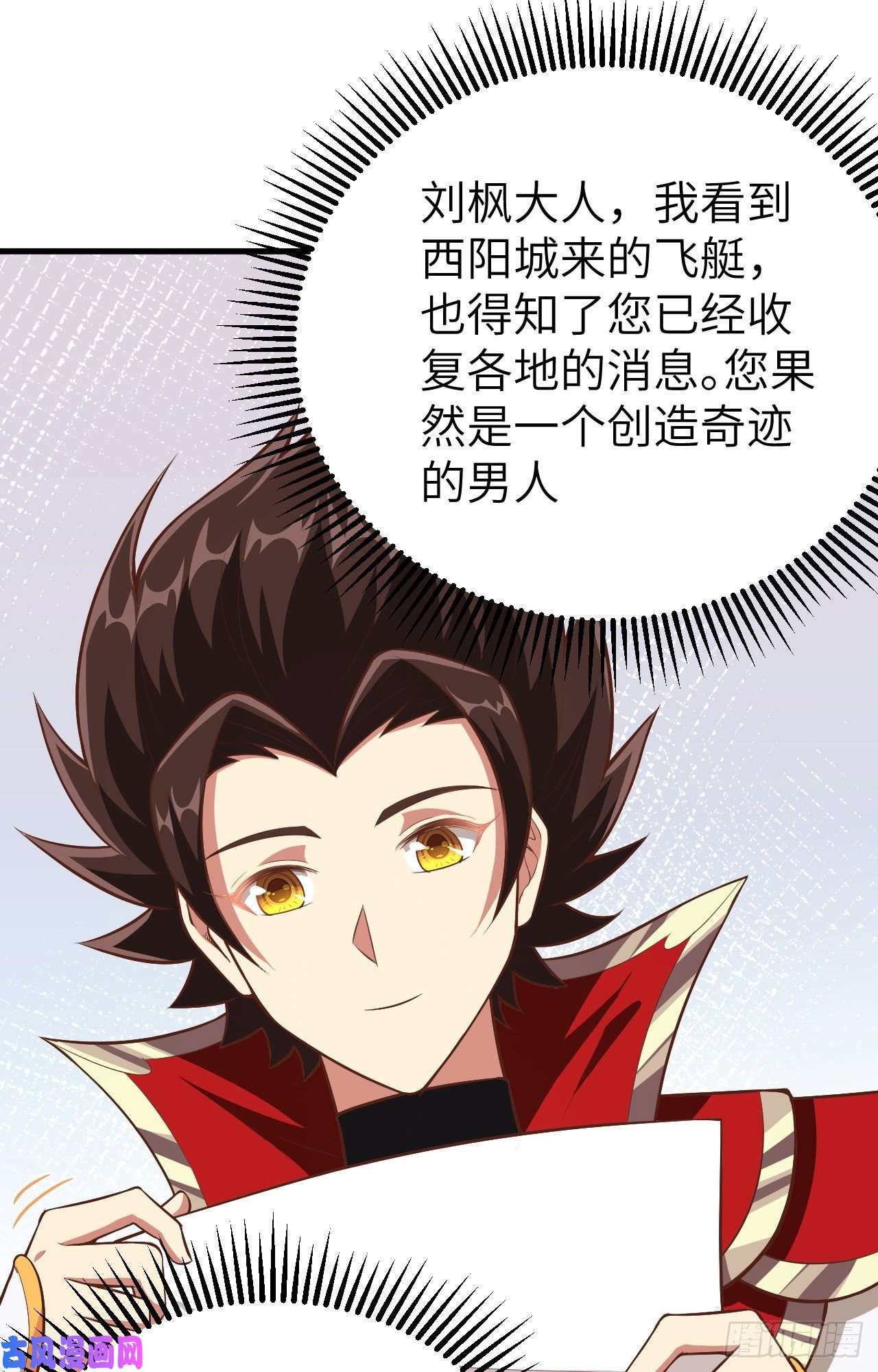 从今天开始当城主255 马匪之患