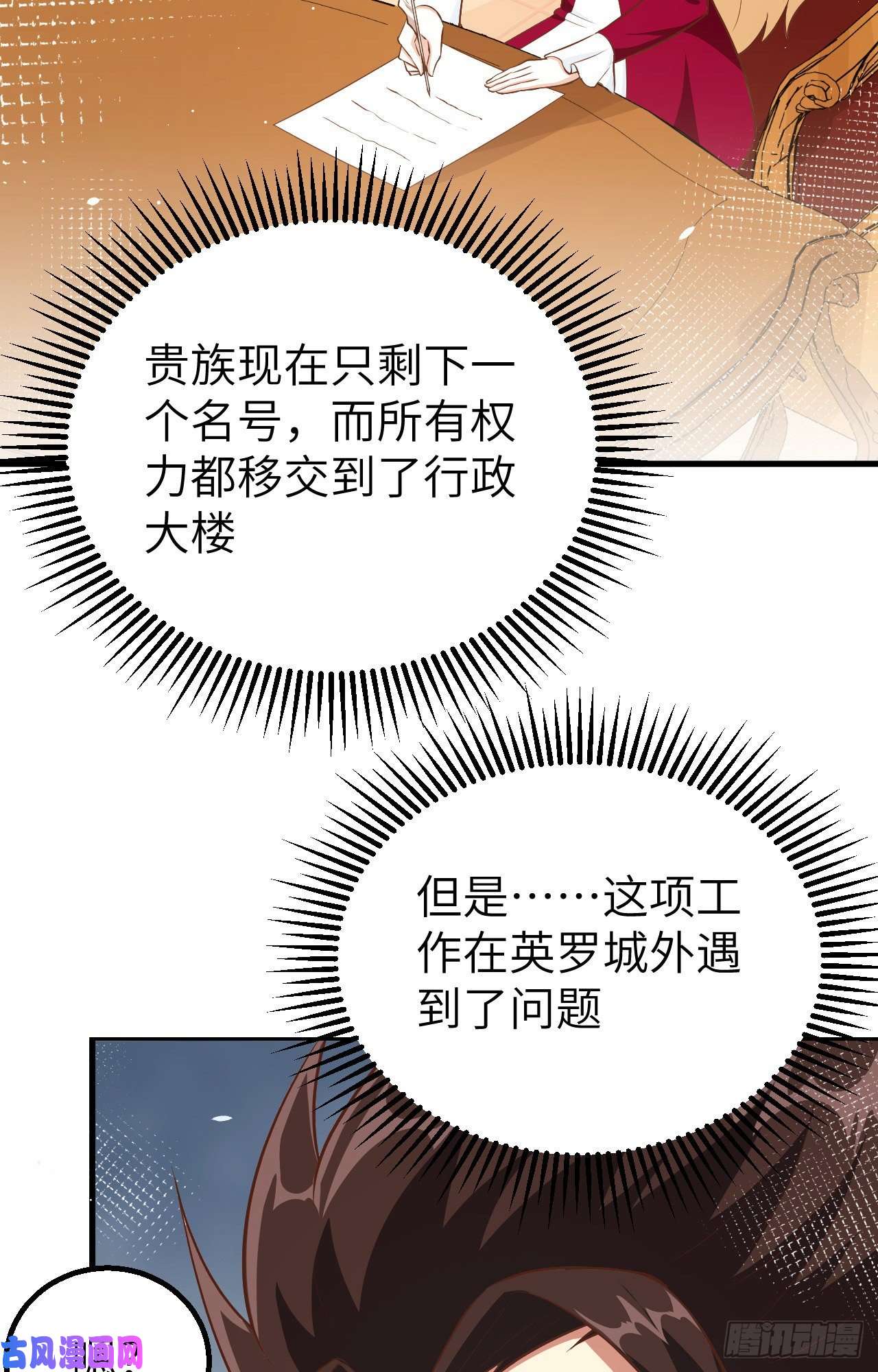 从今天开始当城主255 马匪之患