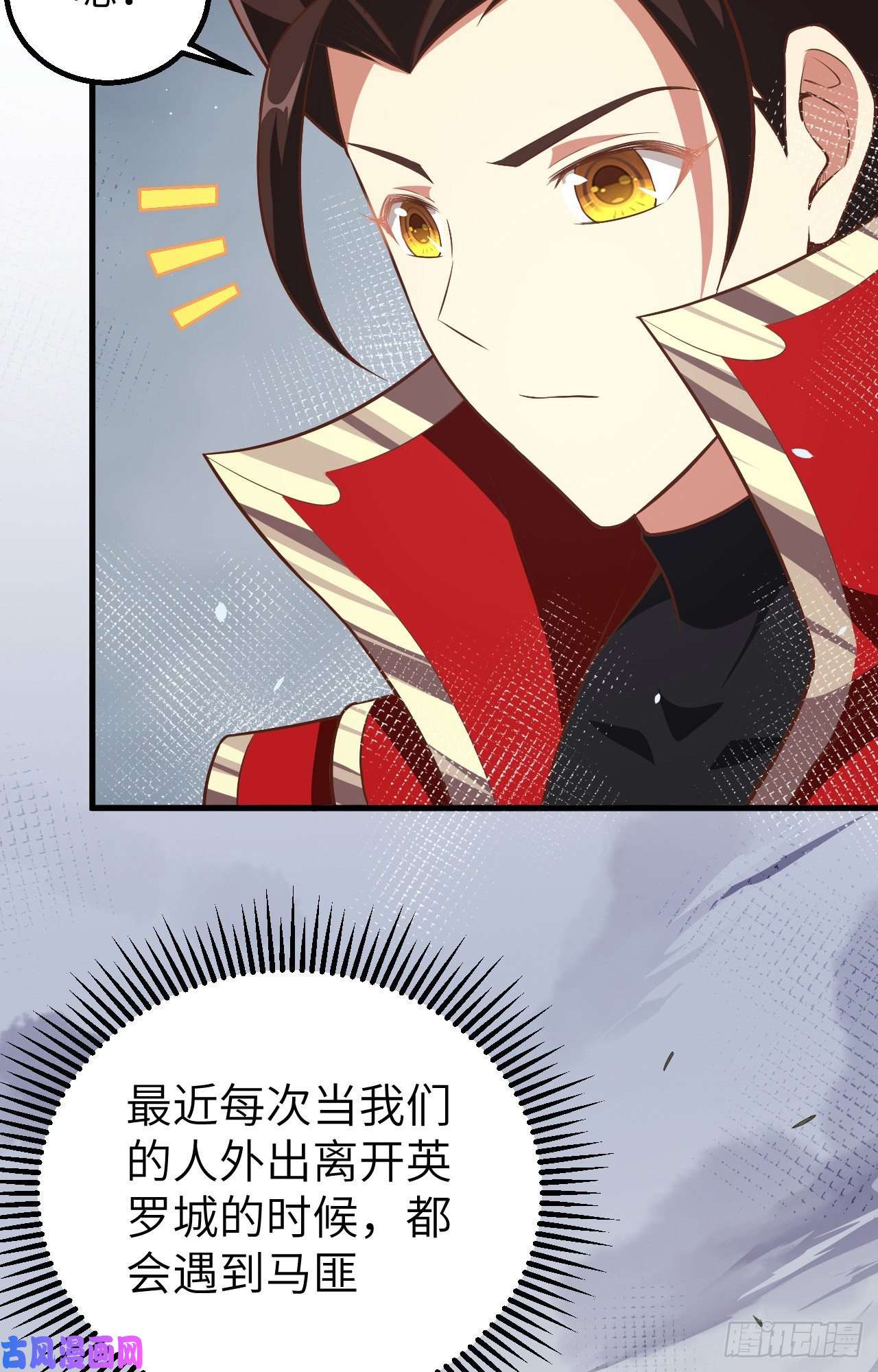 从今天开始当城主255 马匪之患