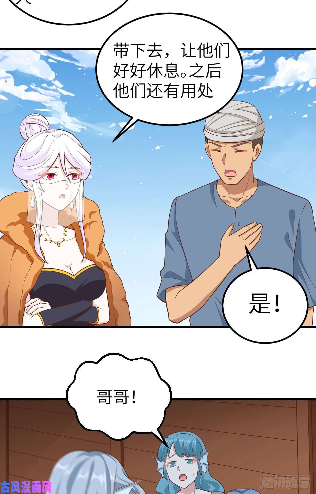 从今天开始当城主256 法布罗