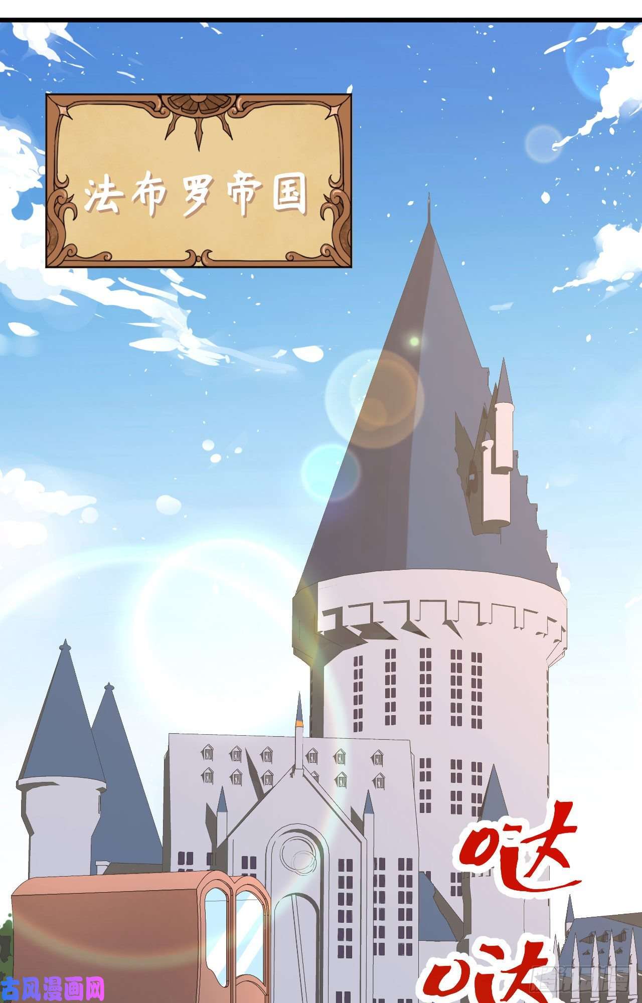 从今天开始当城主256 法布罗