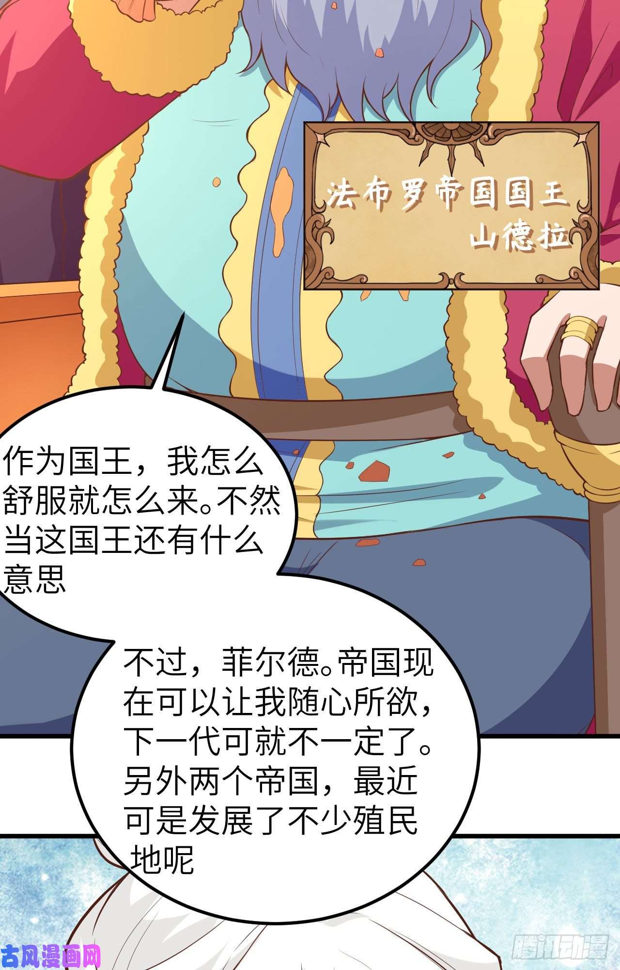 从今天开始当城主256 法布罗