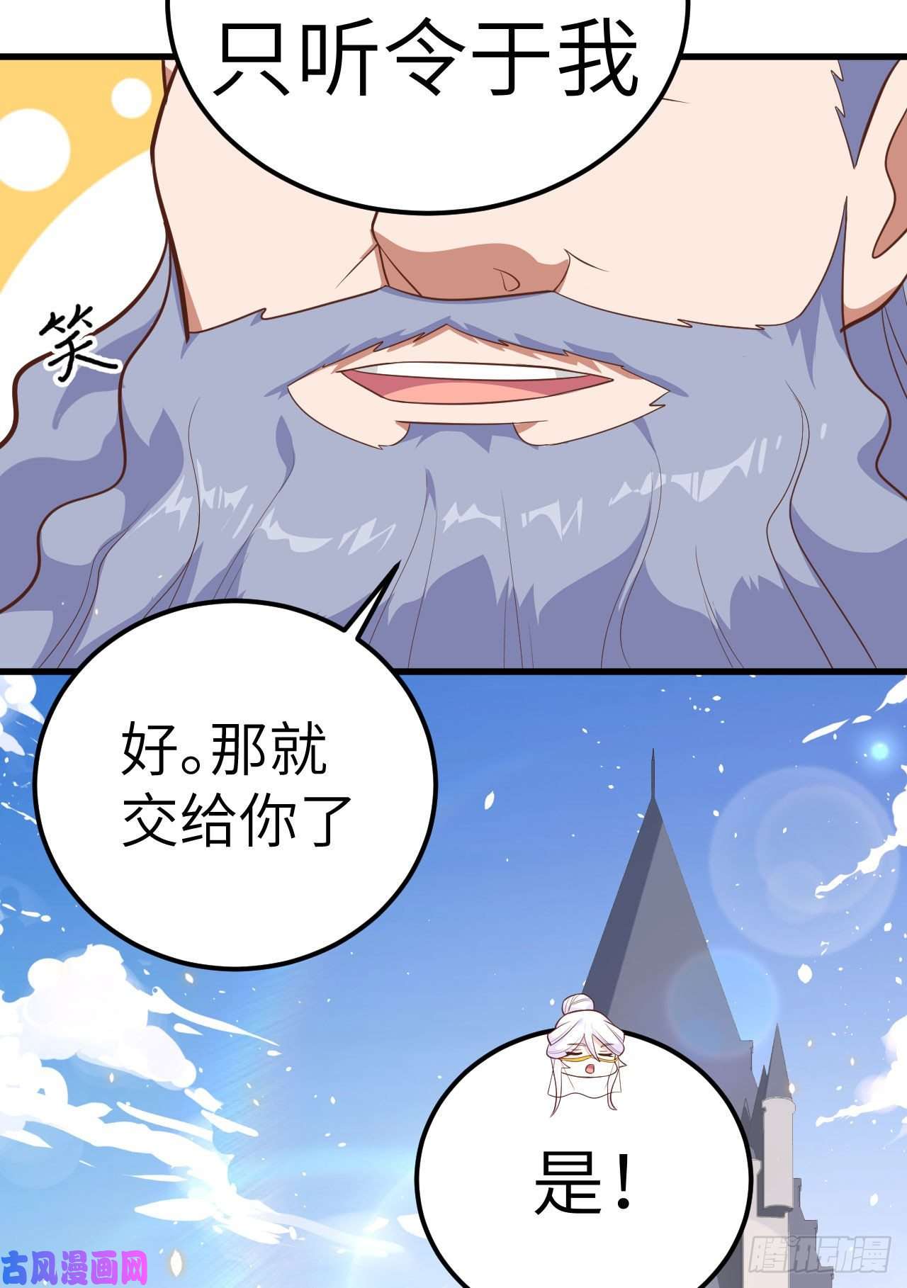 从今天开始当城主256 法布罗