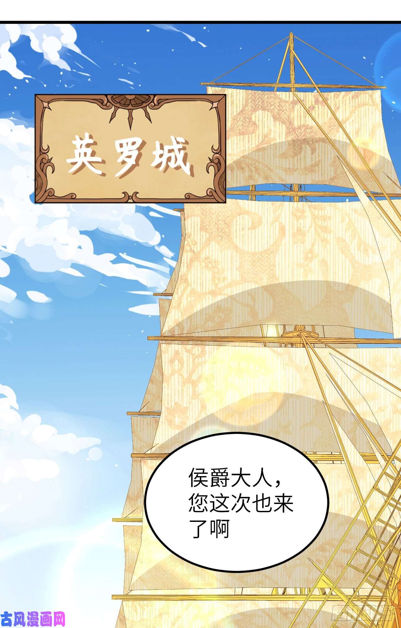 从今天开始当城主256 法布罗