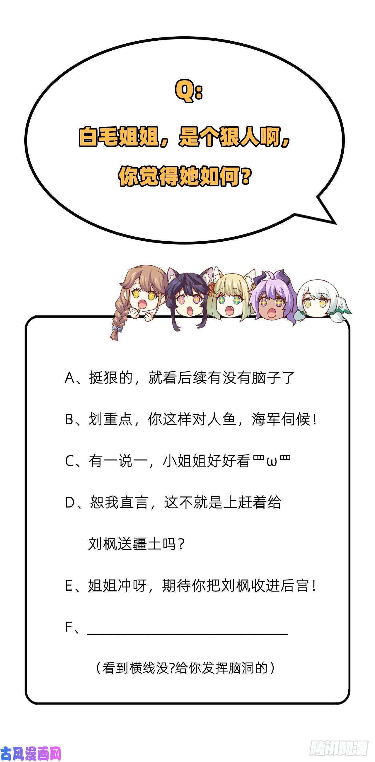 从今天开始当城主256 法布罗