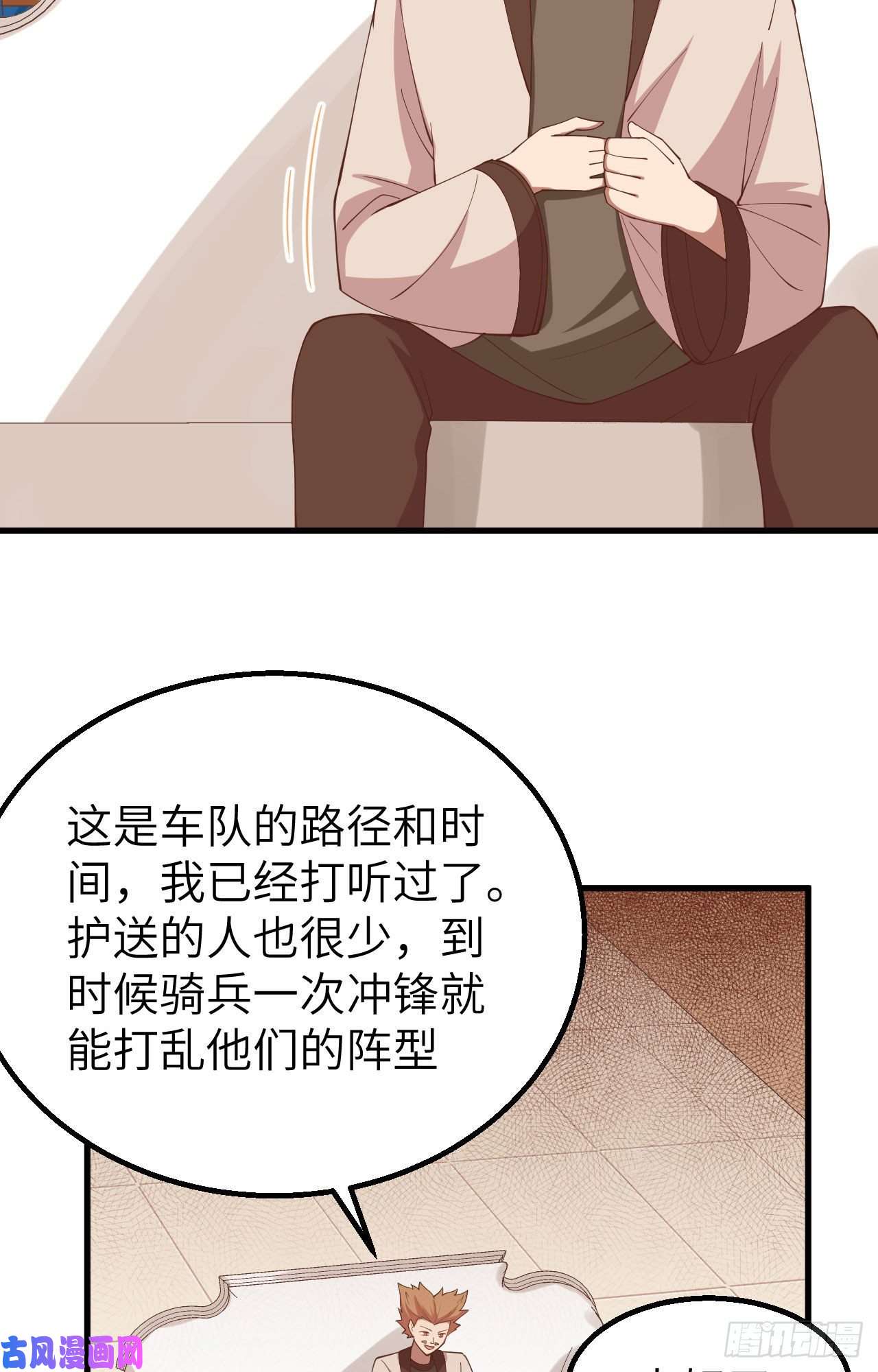 从今天开始当城主257 布局