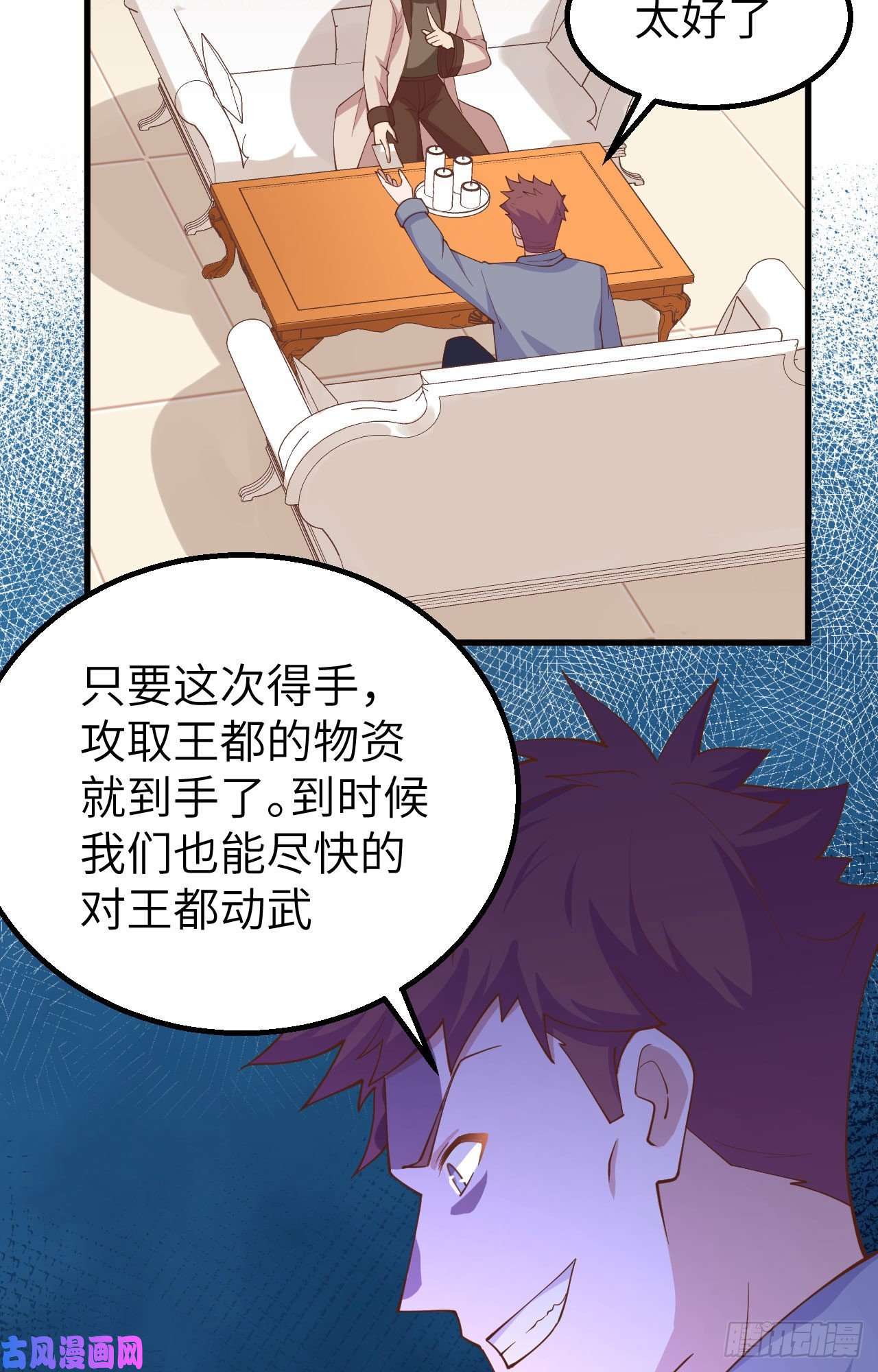 从今天开始当城主257 布局