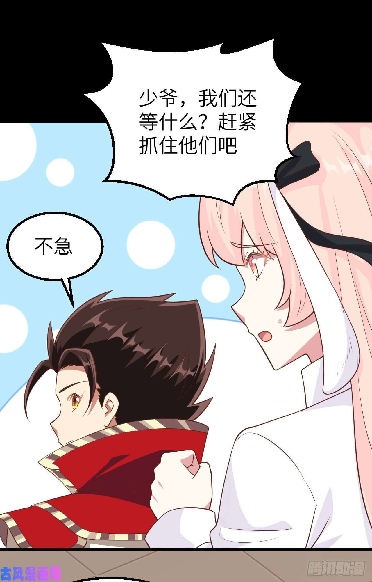从今天开始当城主257 布局