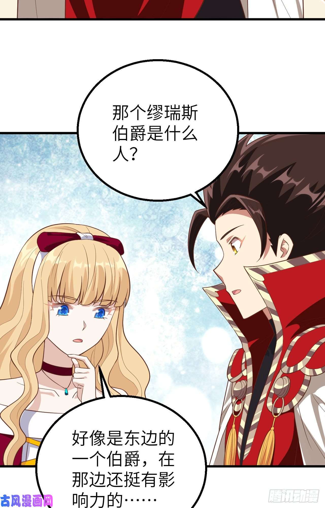 从今天开始当城主257 布局
