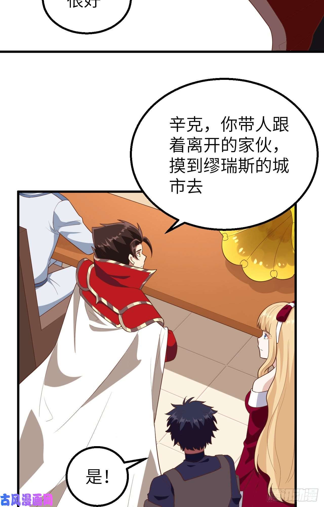 从今天开始当城主257 布局