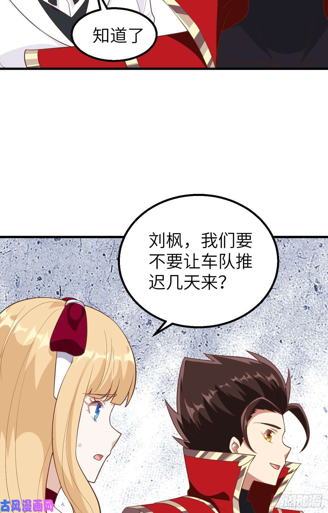 从今天开始当城主257 布局