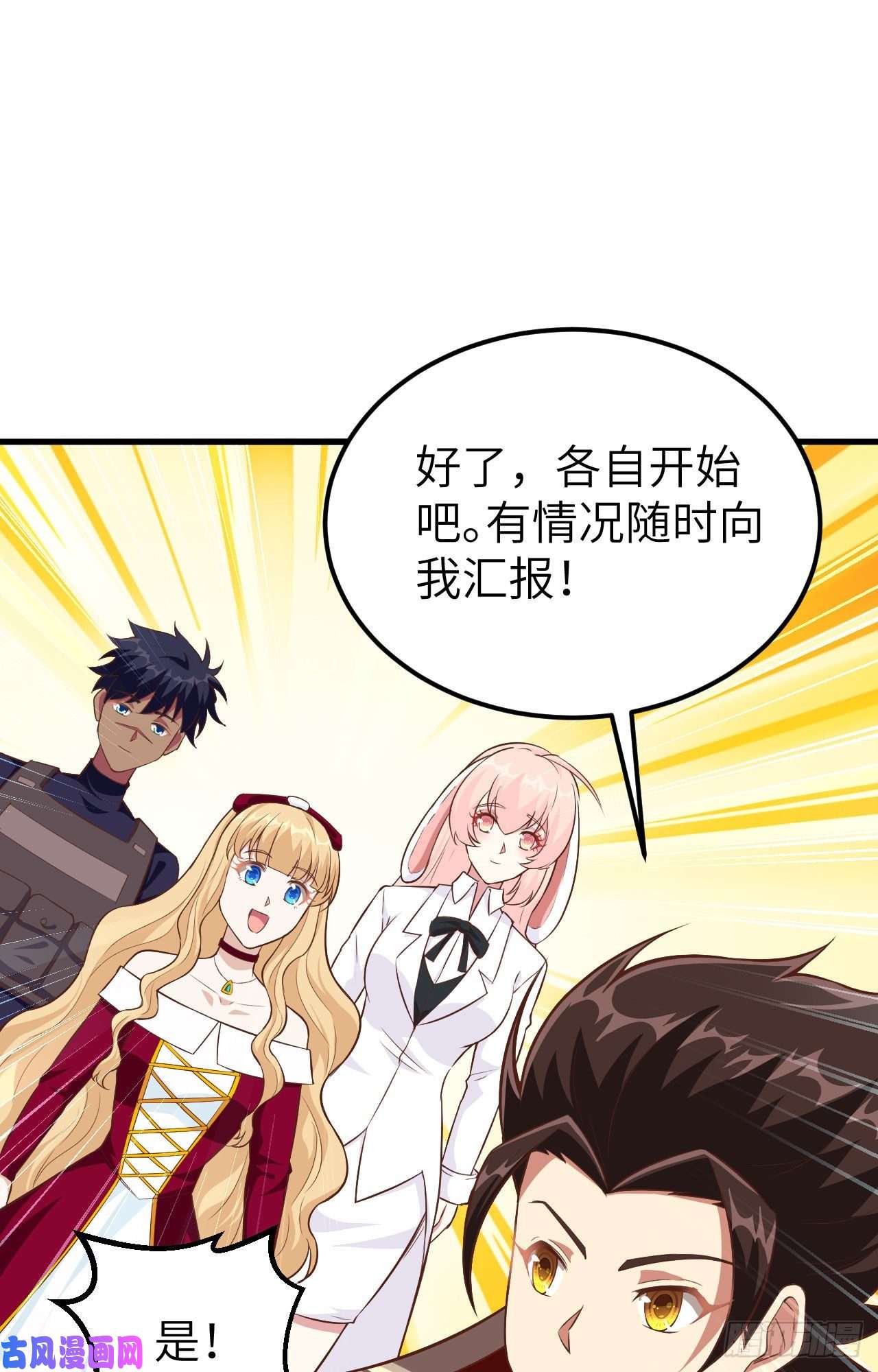 从今天开始当城主257 布局