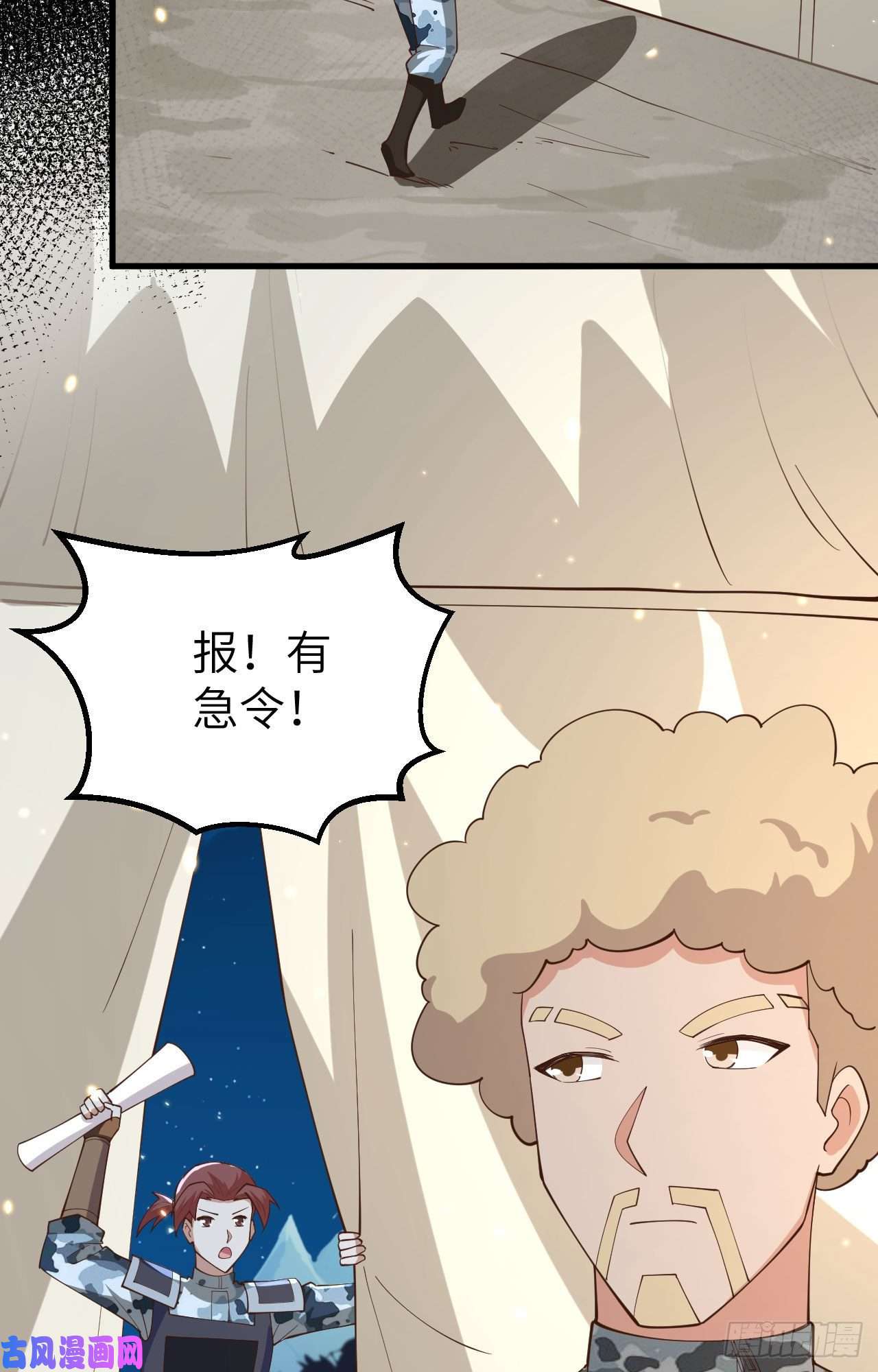 从今天开始当城主257 布局