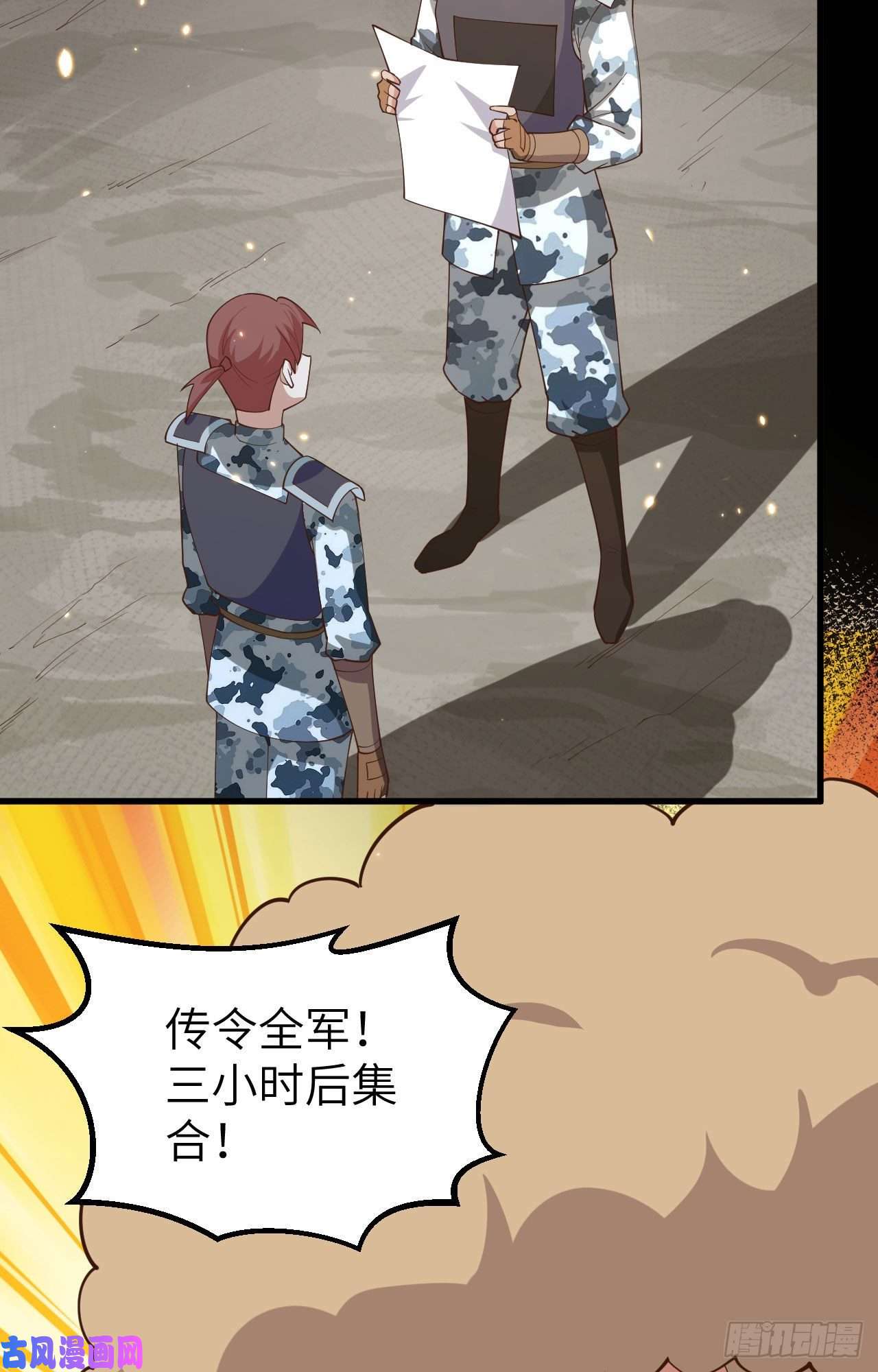 从今天开始当城主257 布局