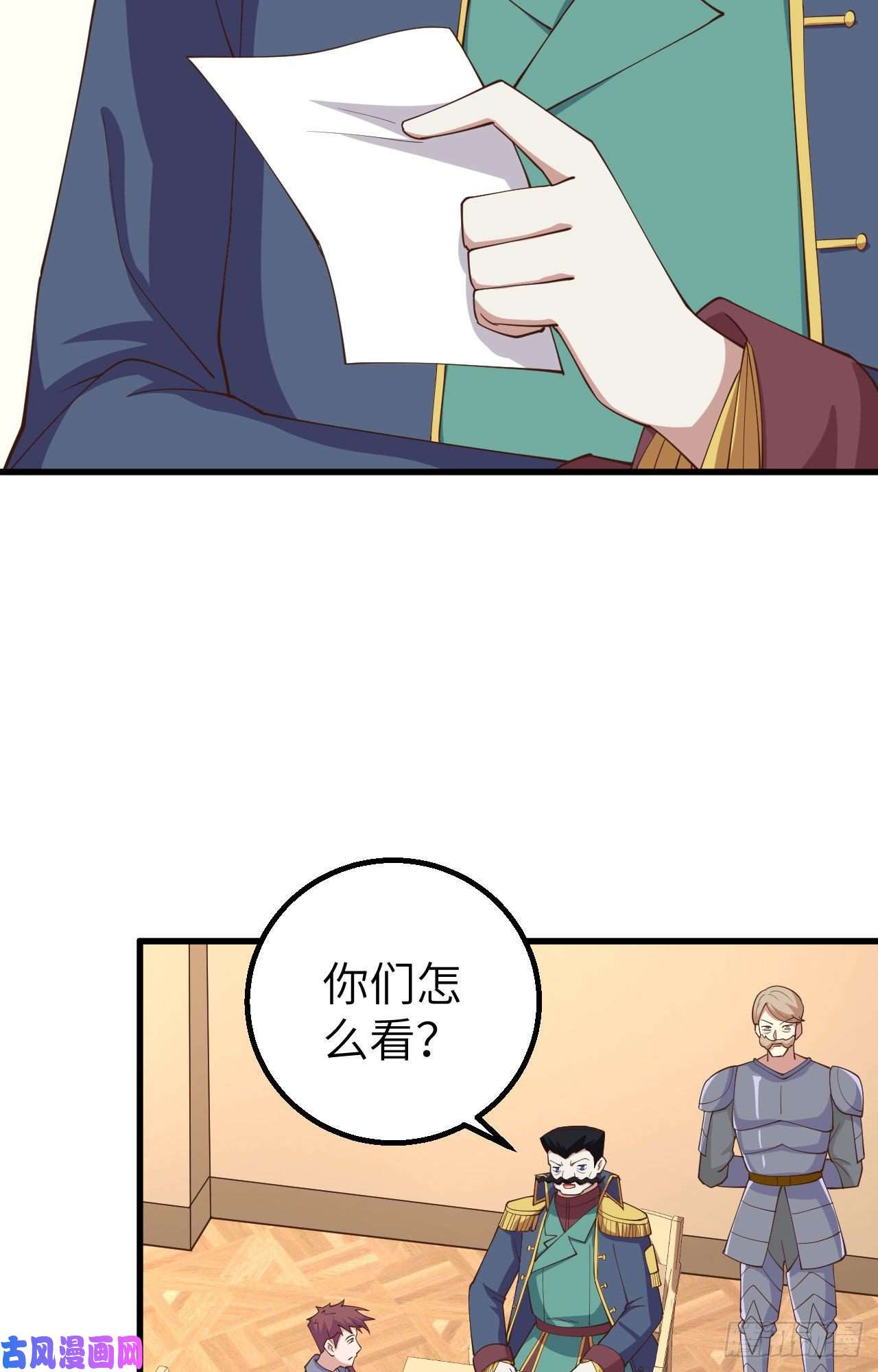 从今天开始当城主257 布局