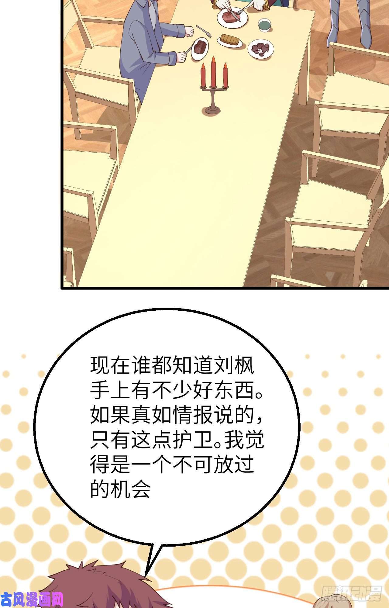 从今天开始当城主257 布局
