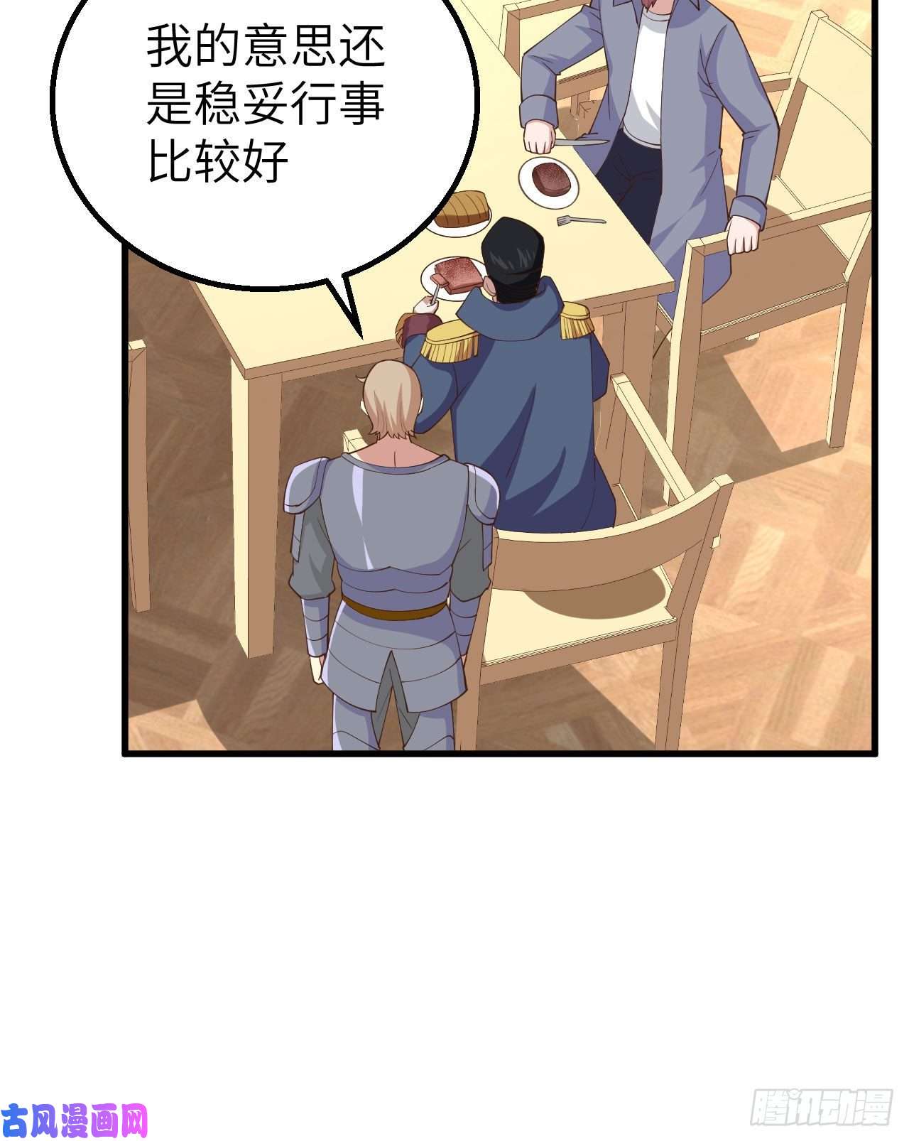 从今天开始当城主257 布局
