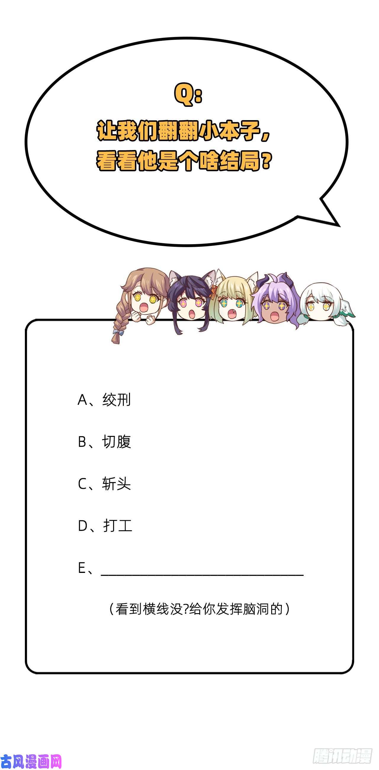 从今天开始当城主257 布局