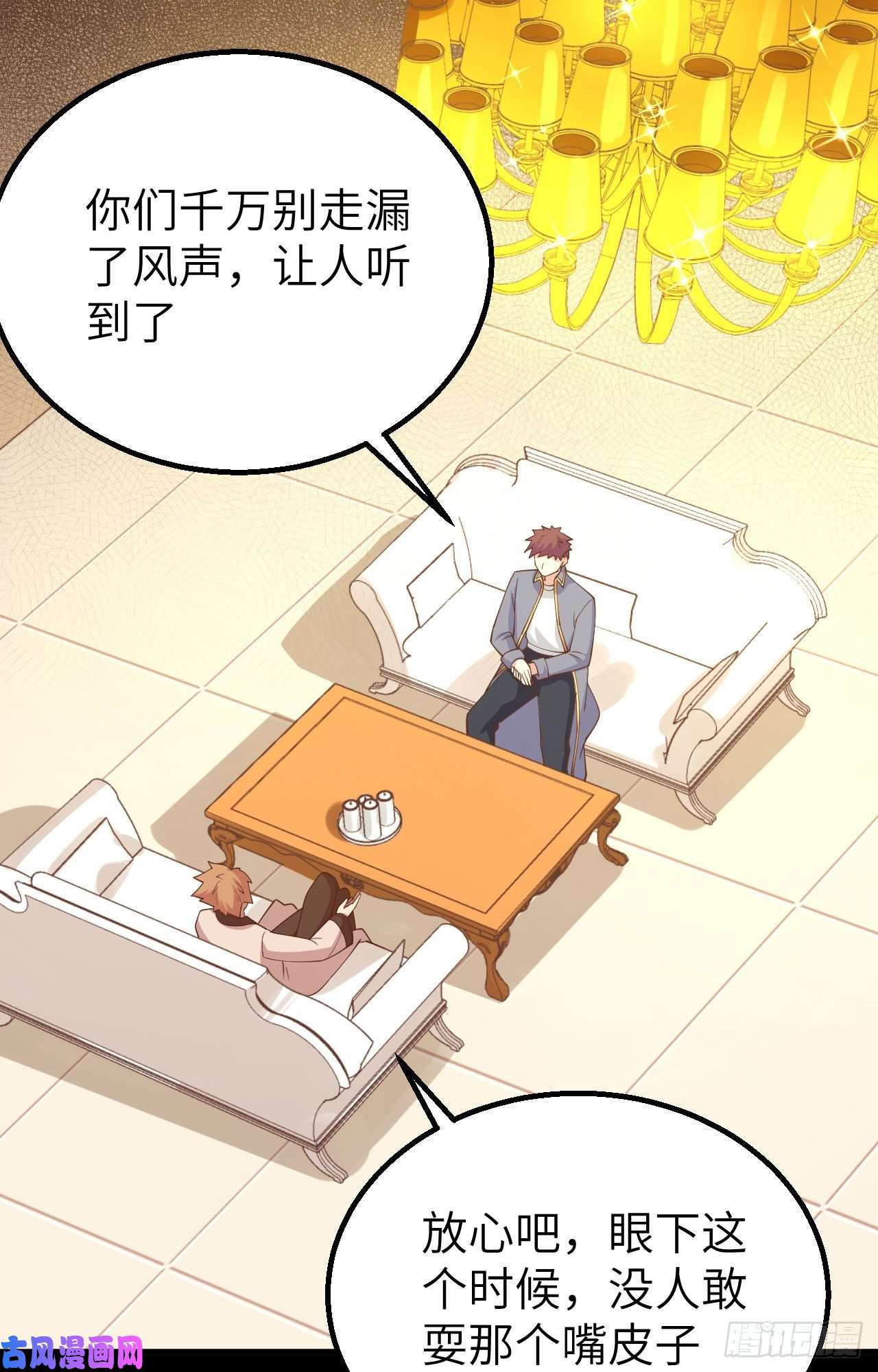 从今天开始当城主257 布局