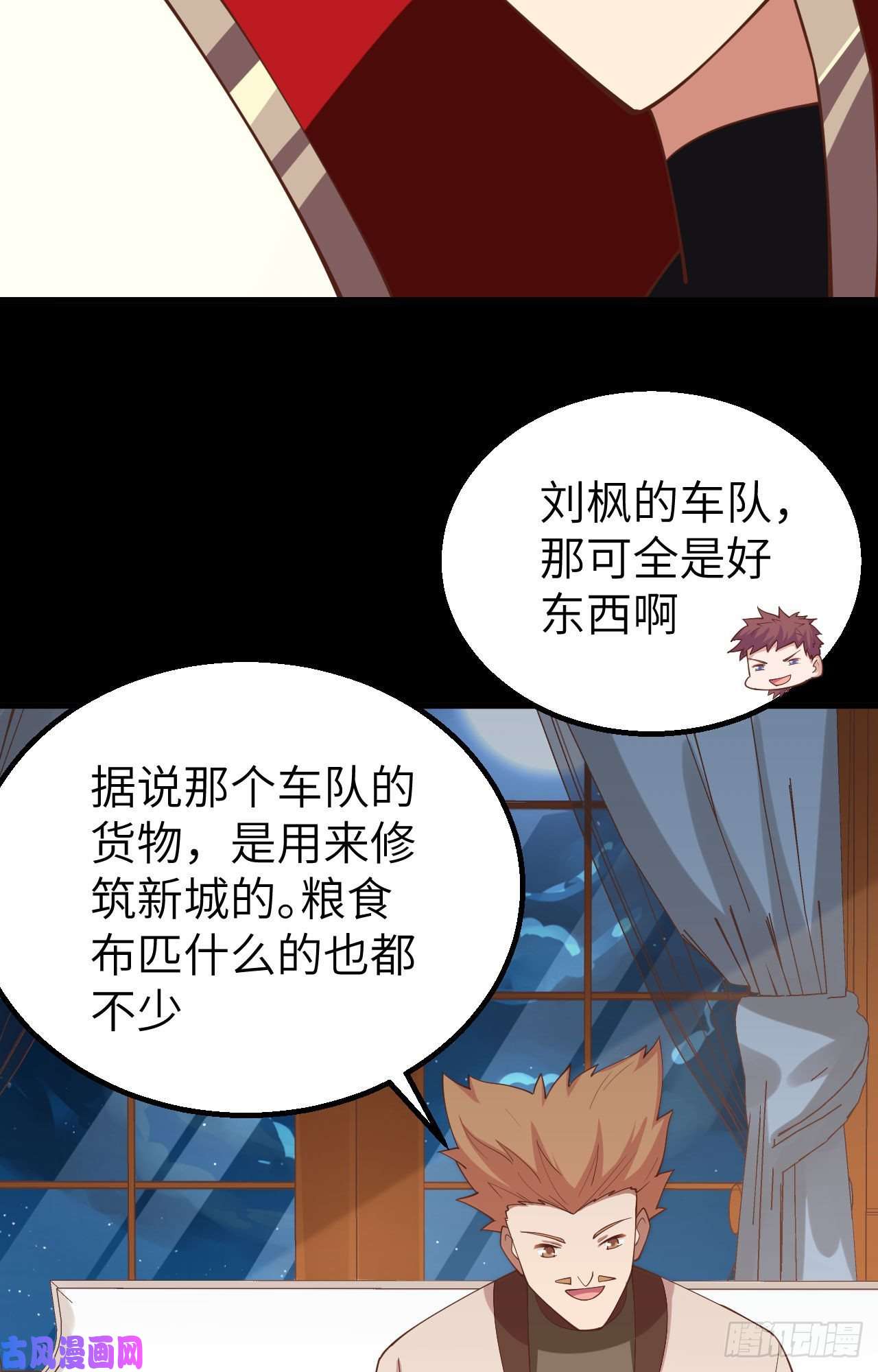 从今天开始当城主257 布局