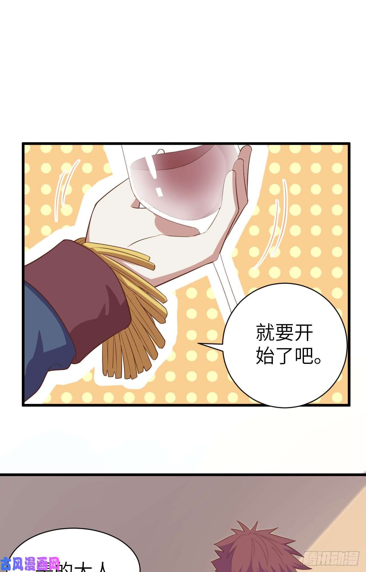 从今天开始当城主258 贵族黄昏