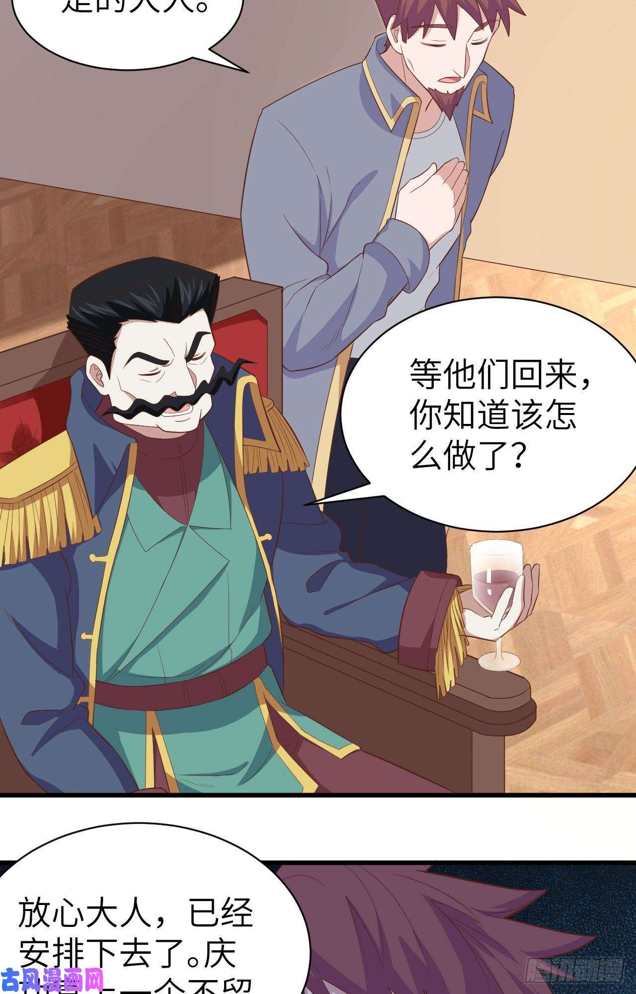 从今天开始当城主258 贵族黄昏