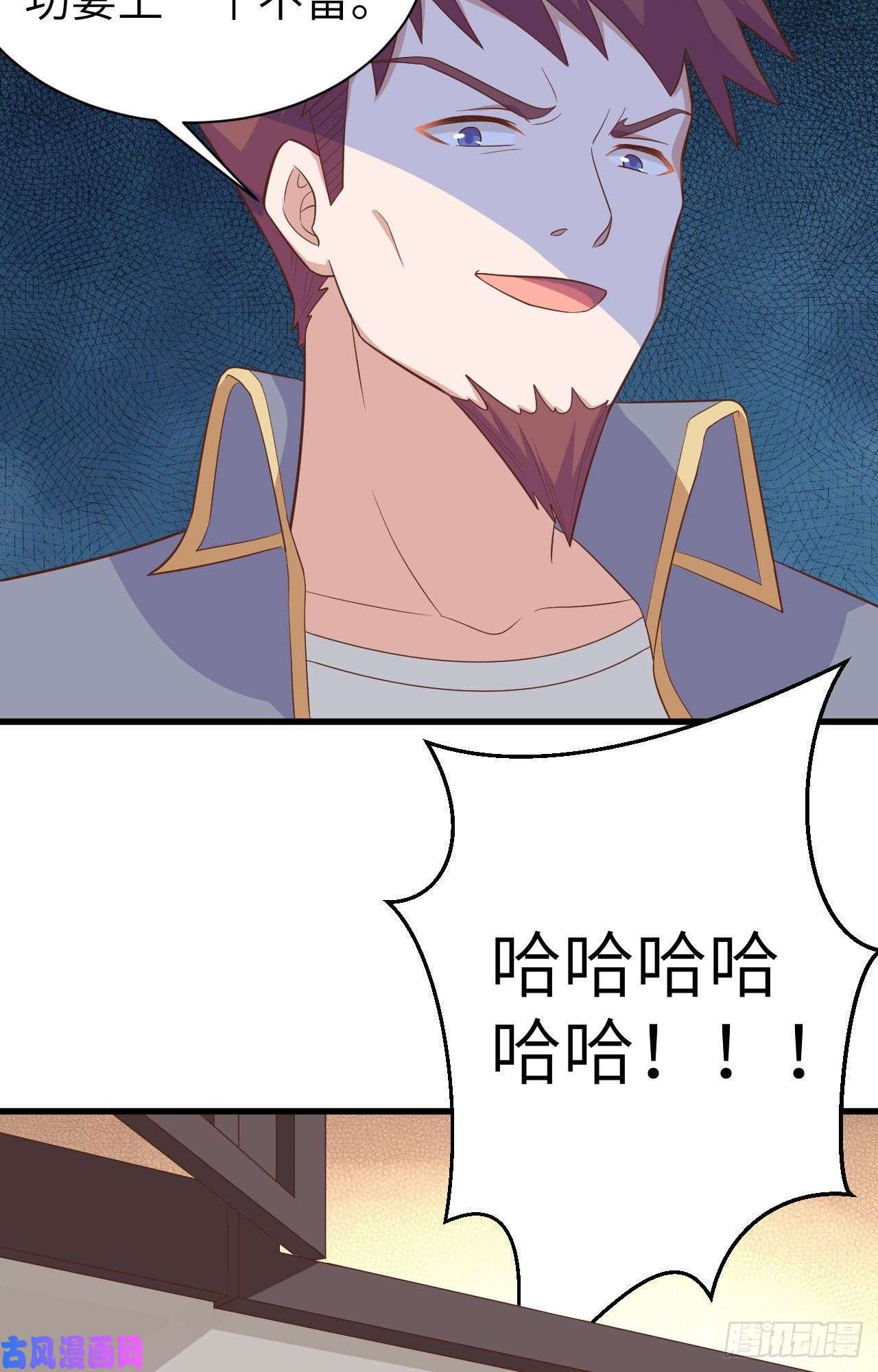 从今天开始当城主258 贵族黄昏