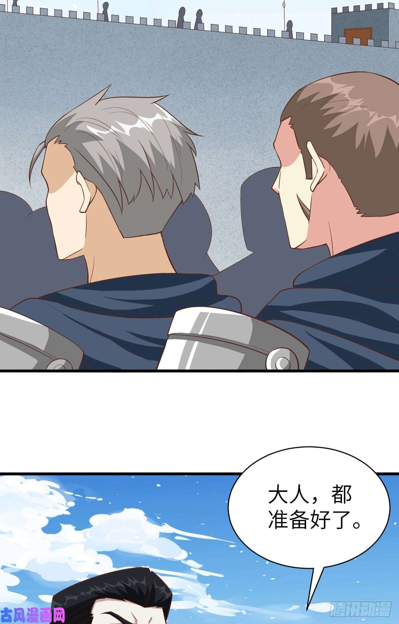 从今天开始当城主258 贵族黄昏