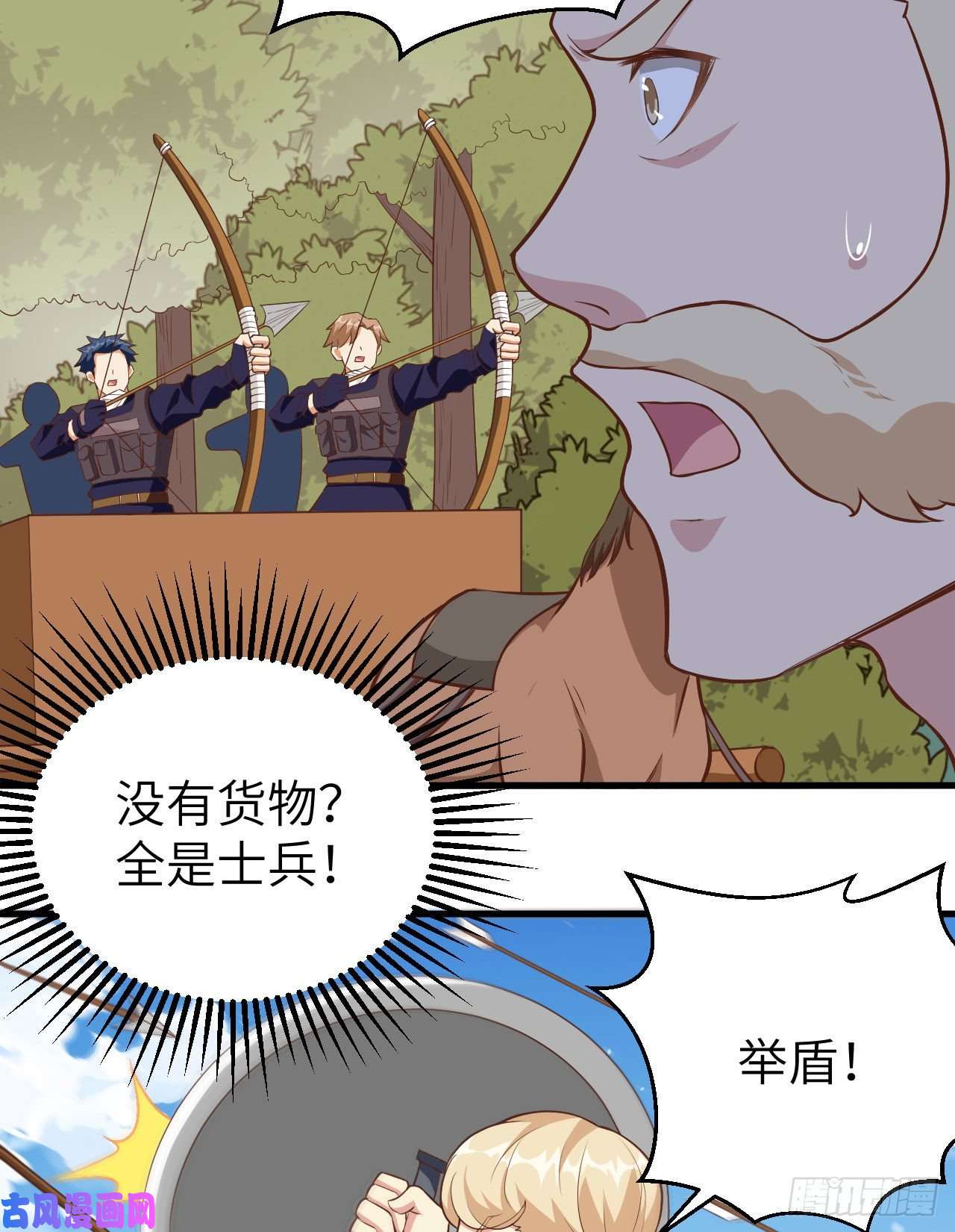 从今天开始当城主258 贵族黄昏