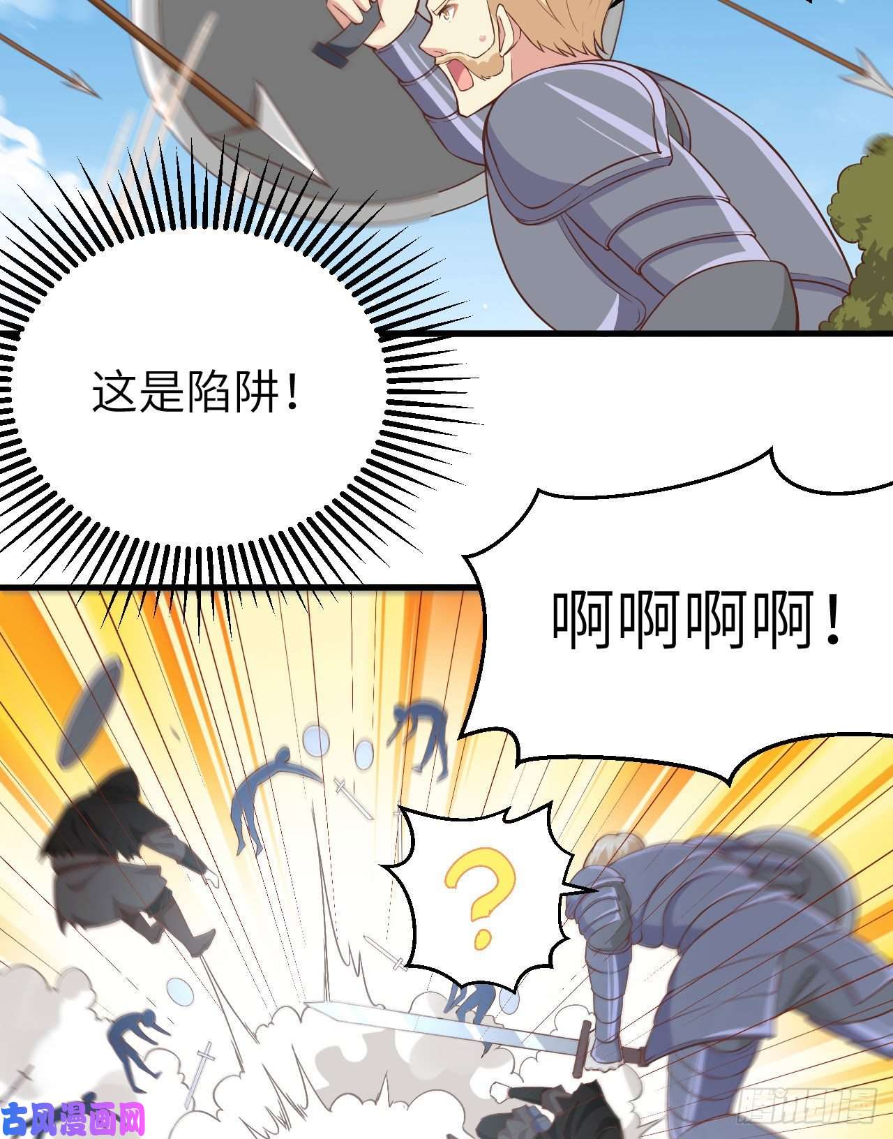 从今天开始当城主258 贵族黄昏