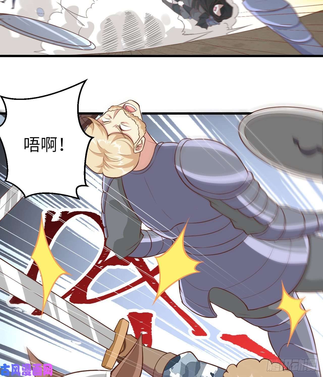 从今天开始当城主258 贵族黄昏