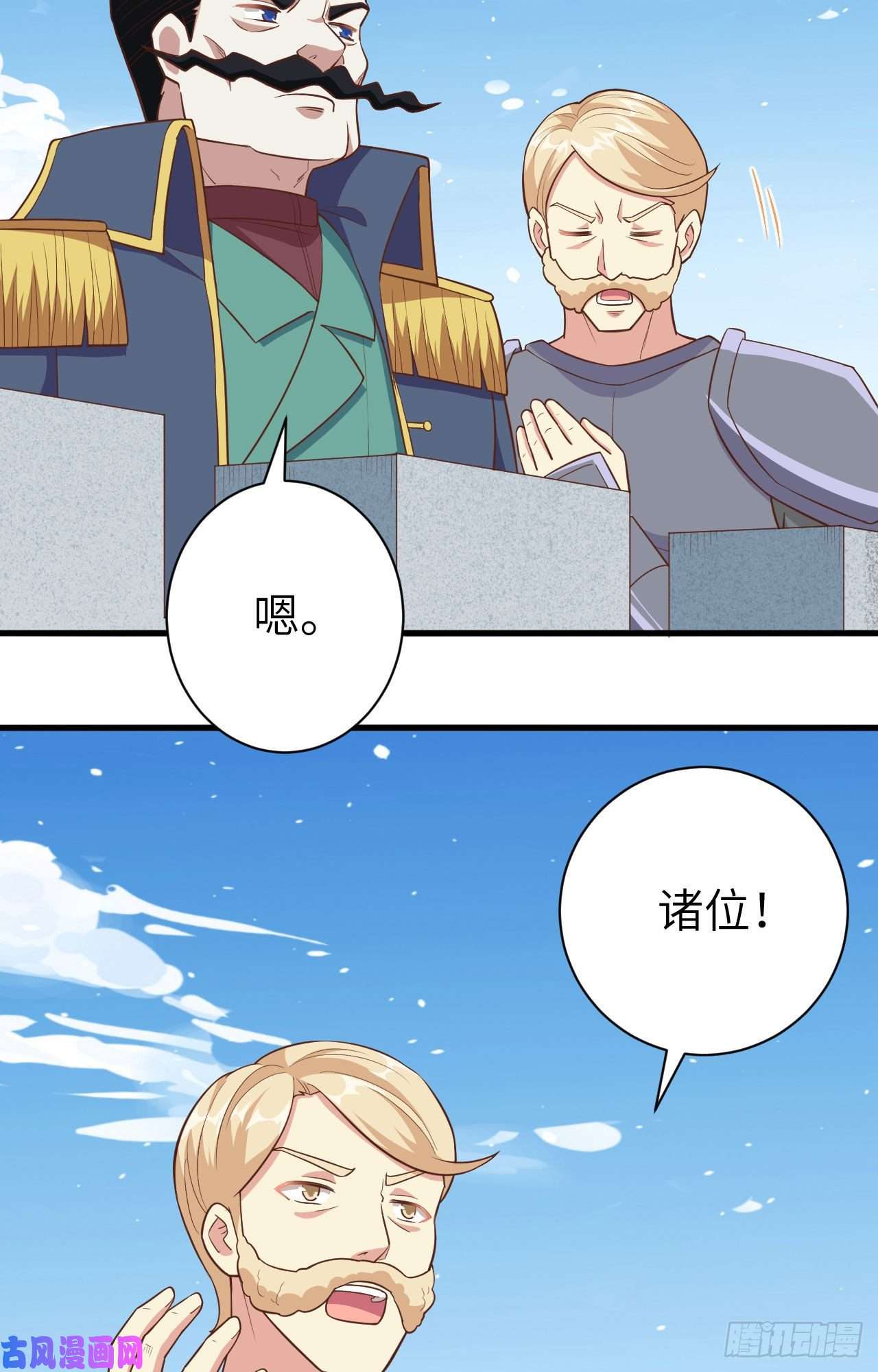 从今天开始当城主258 贵族黄昏