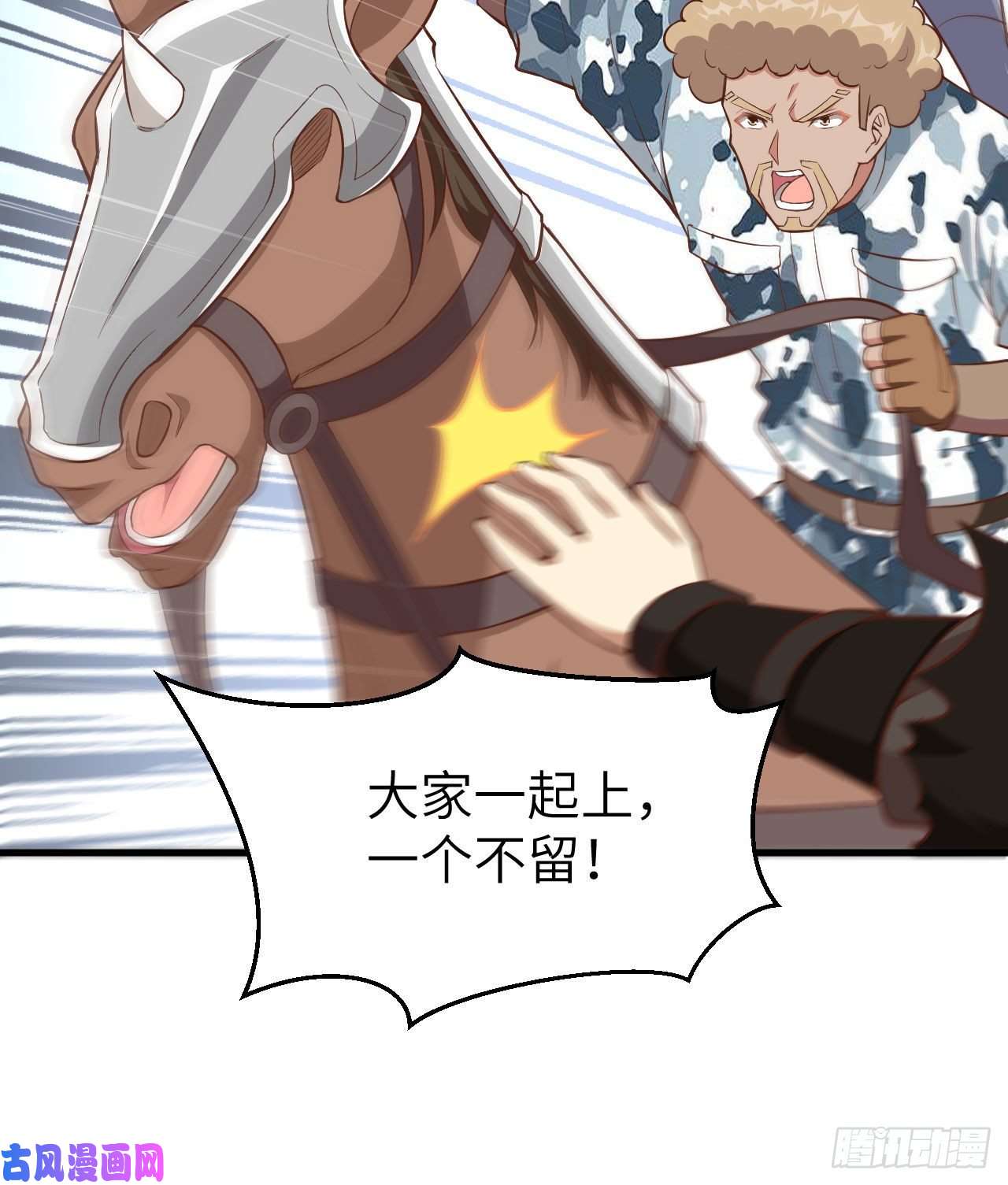 从今天开始当城主258 贵族黄昏