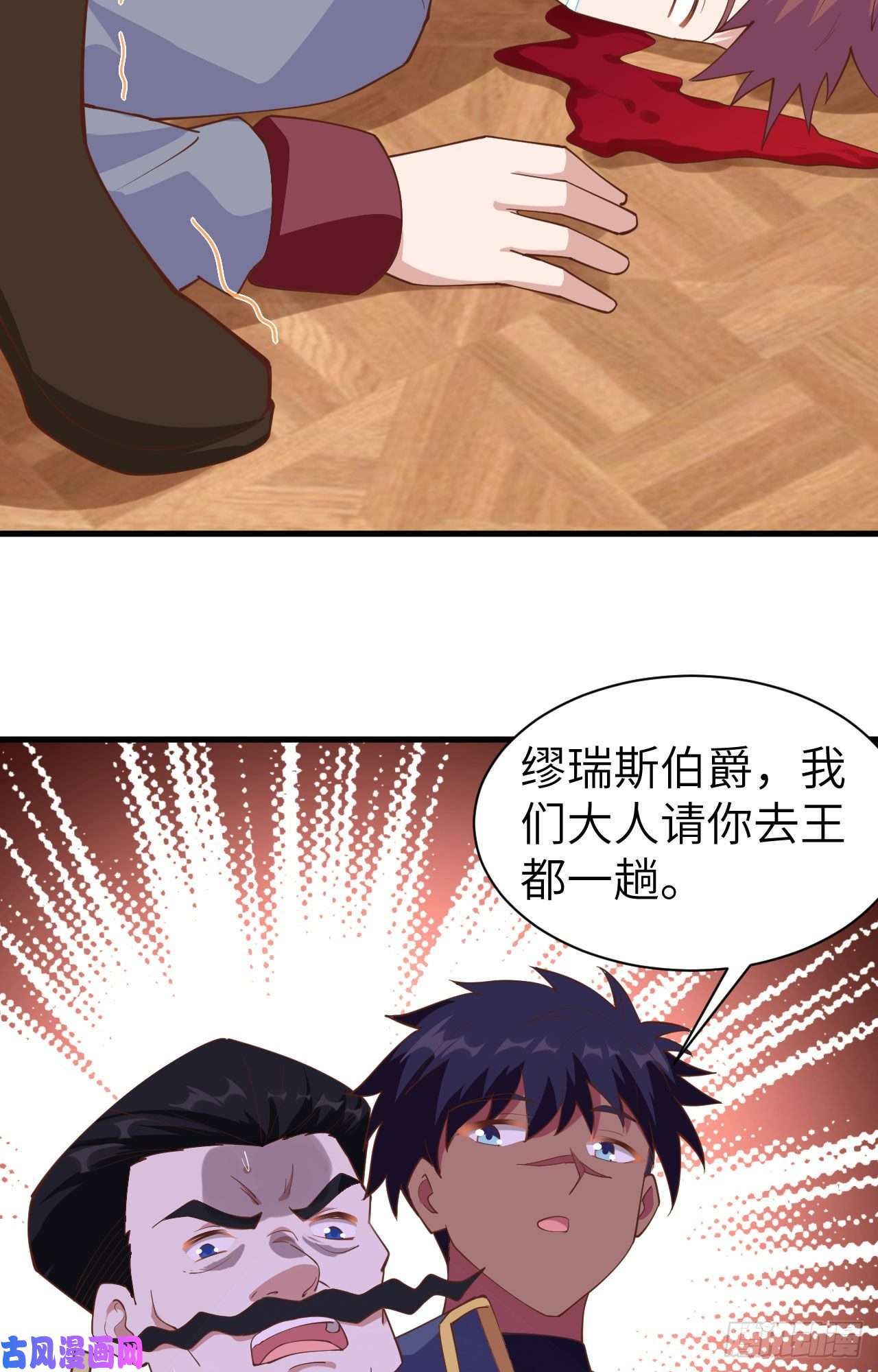 从今天开始当城主258 贵族黄昏