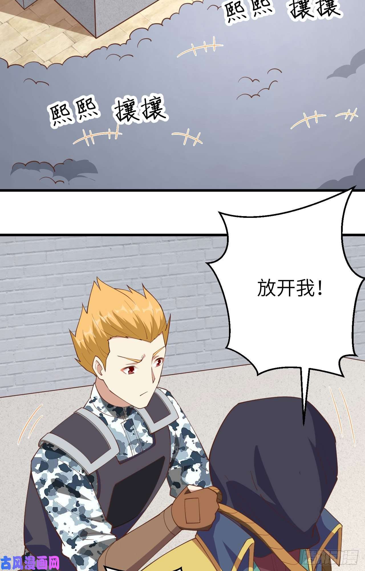 从今天开始当城主258 贵族黄昏
