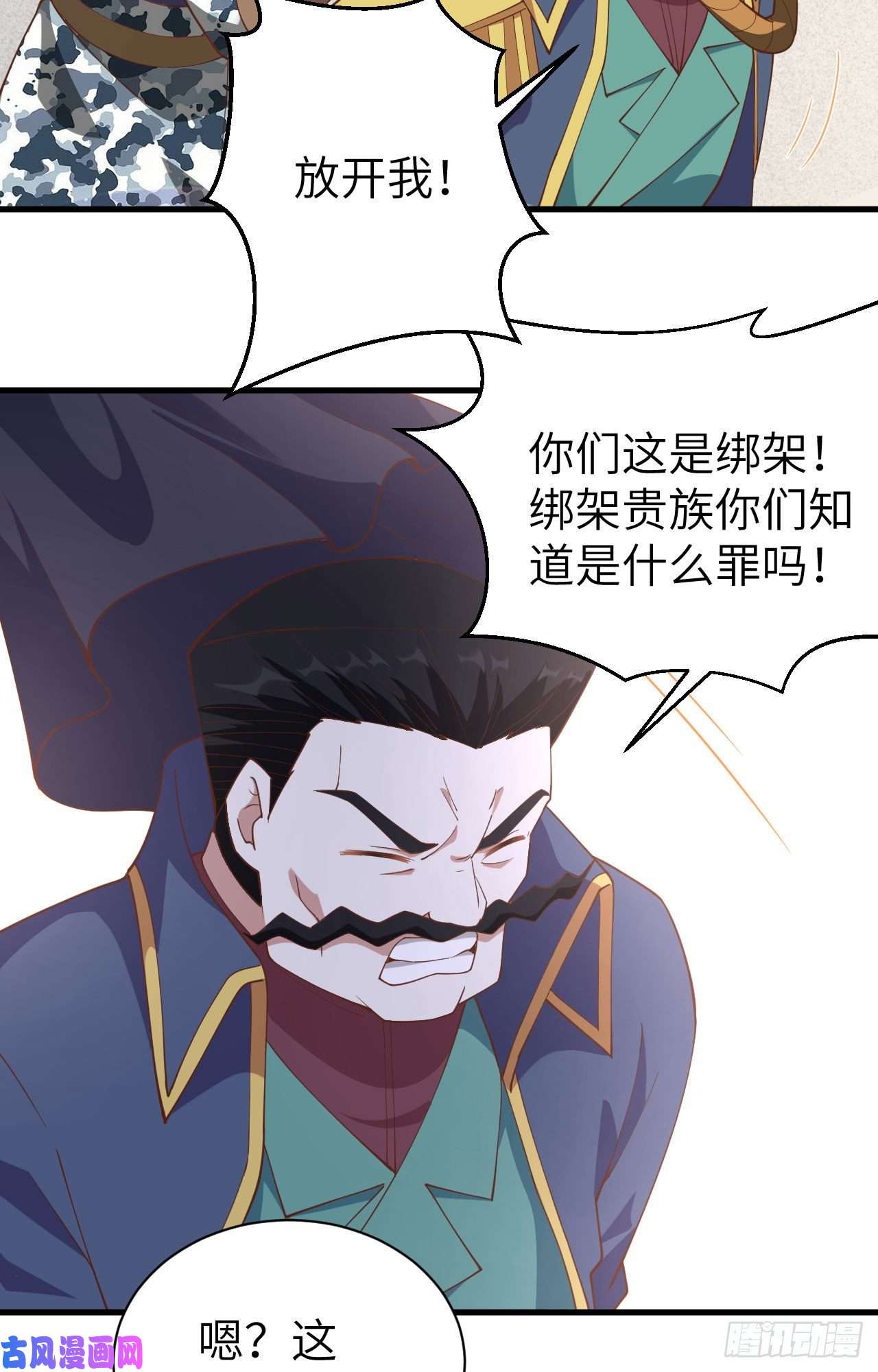 从今天开始当城主258 贵族黄昏