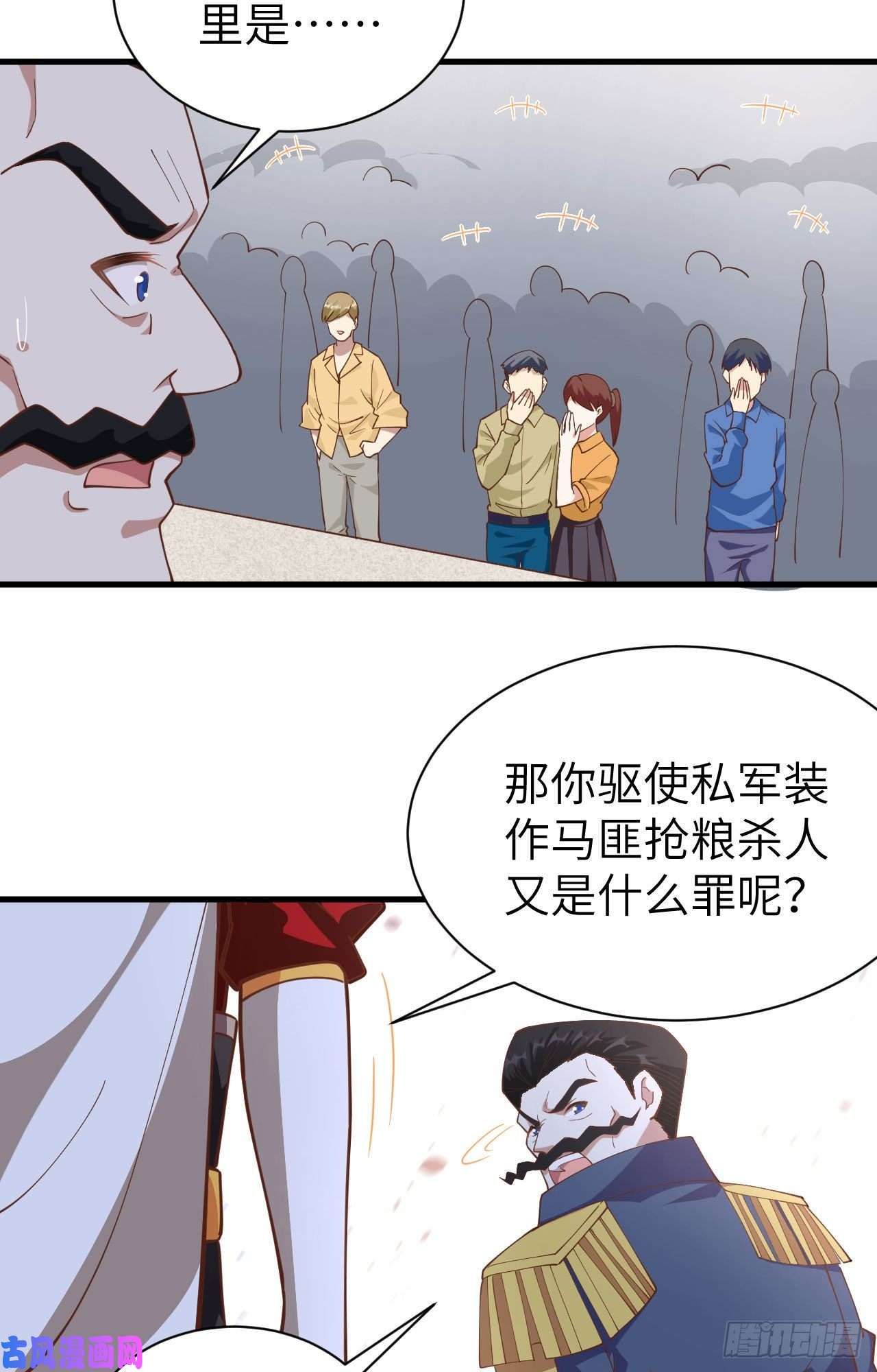 从今天开始当城主258 贵族黄昏