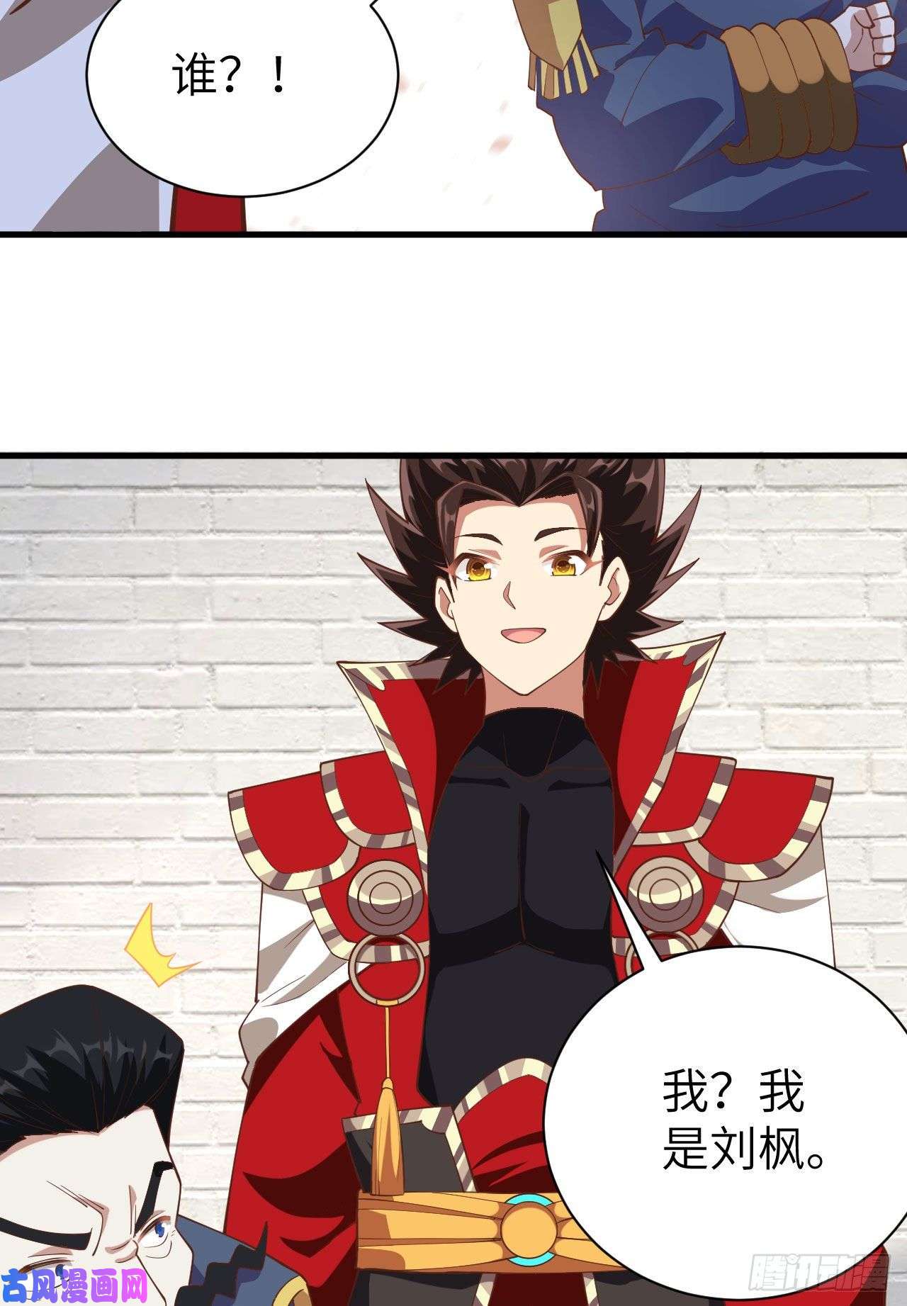 从今天开始当城主258 贵族黄昏