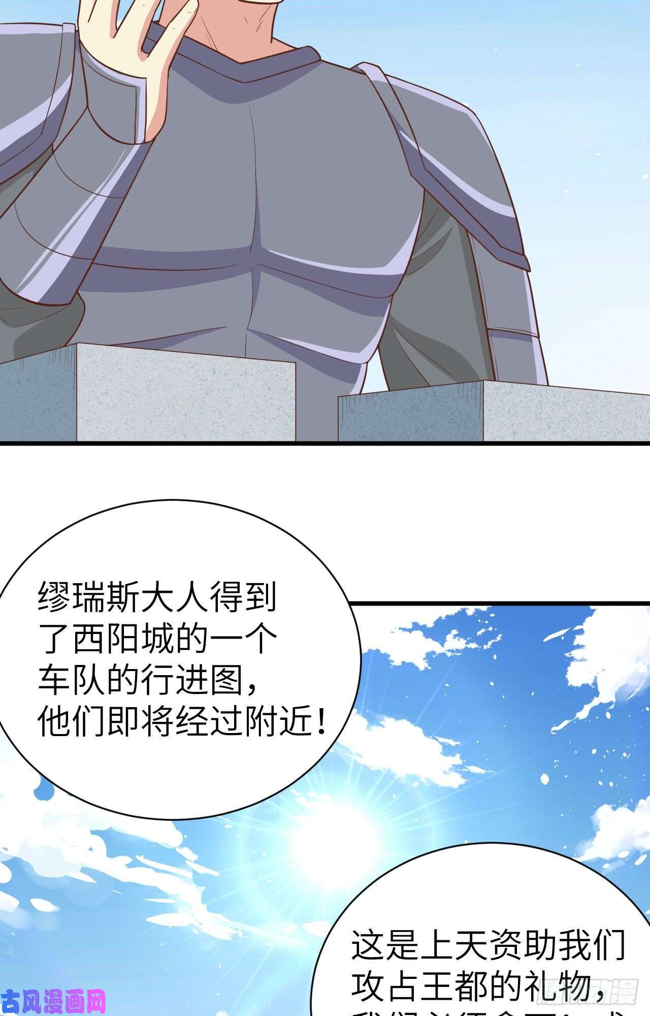 从今天开始当城主258 贵族黄昏