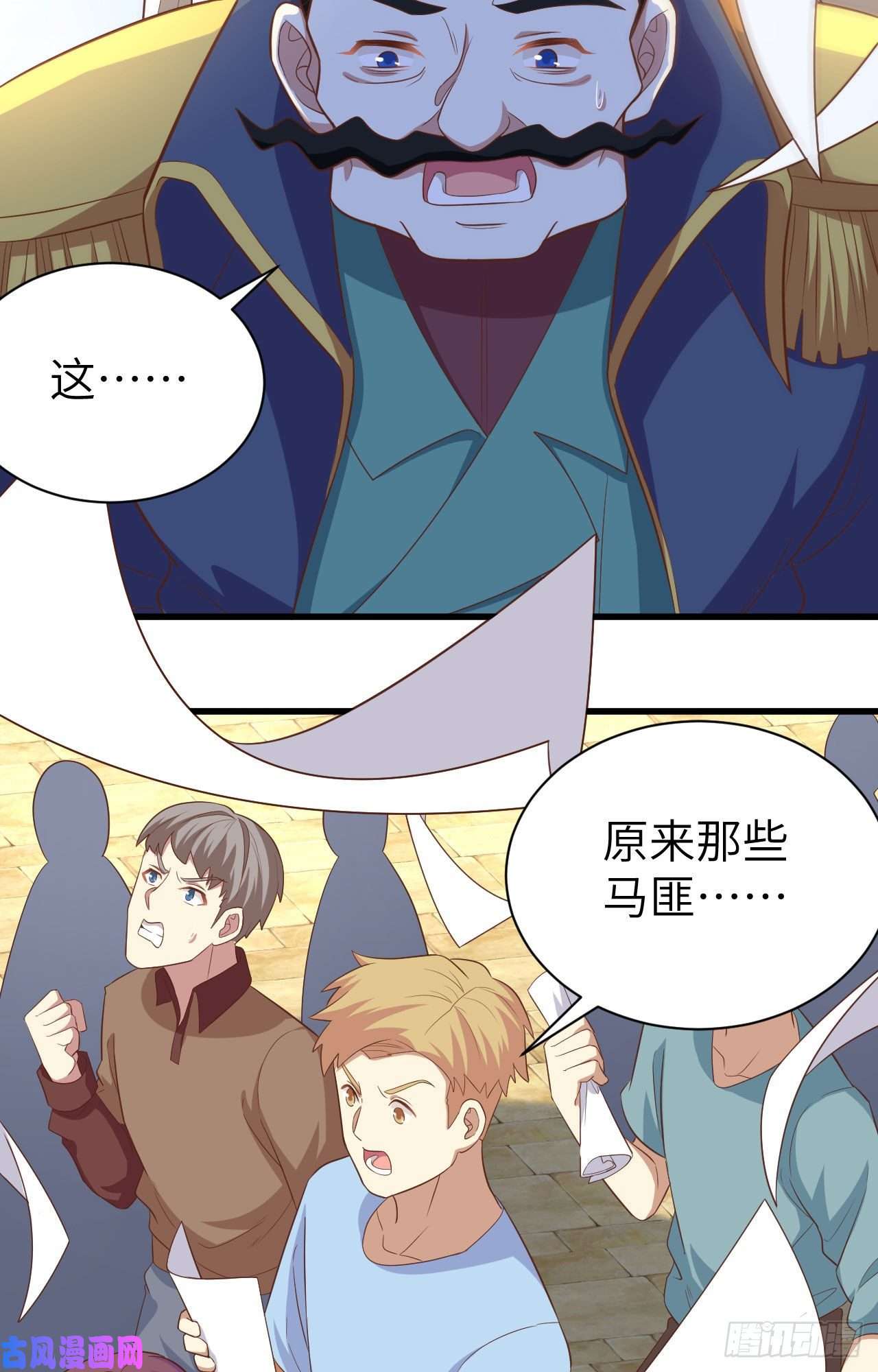 从今天开始当城主258 贵族黄昏