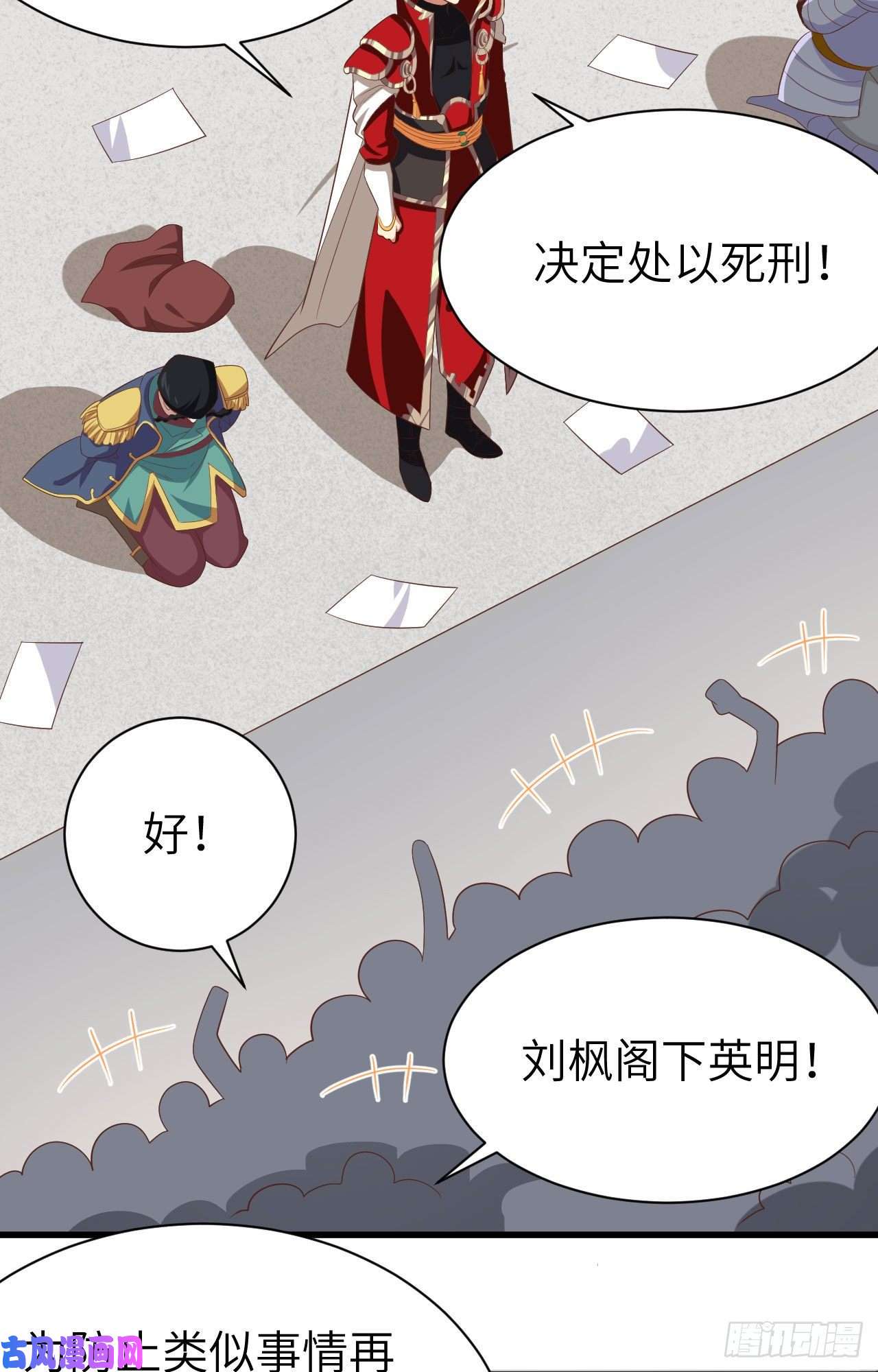 从今天开始当城主258 贵族黄昏