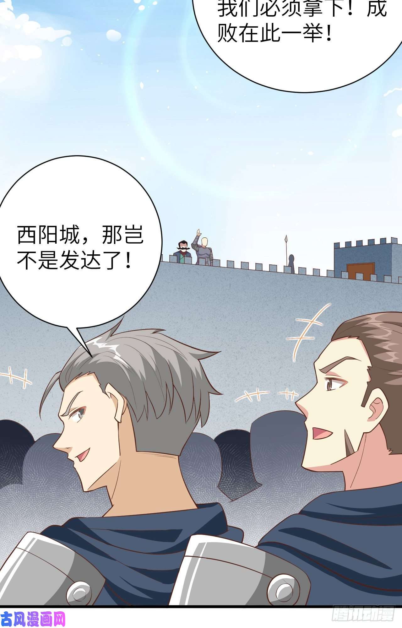从今天开始当城主258 贵族黄昏
