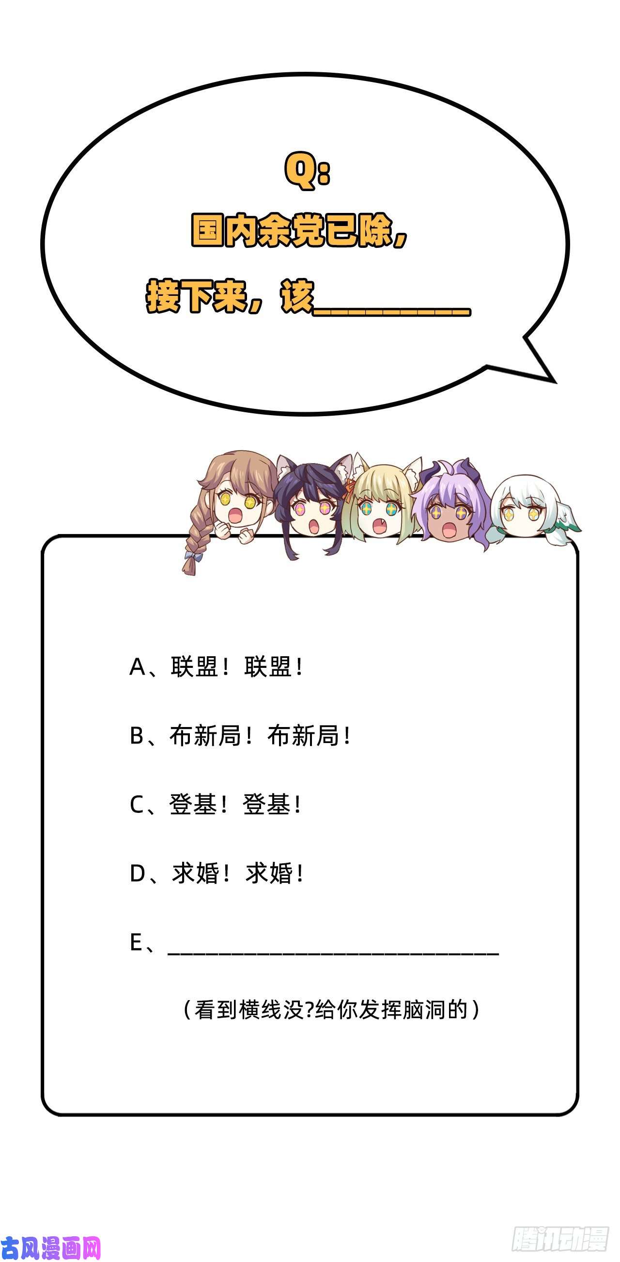 从今天开始当城主258 贵族黄昏